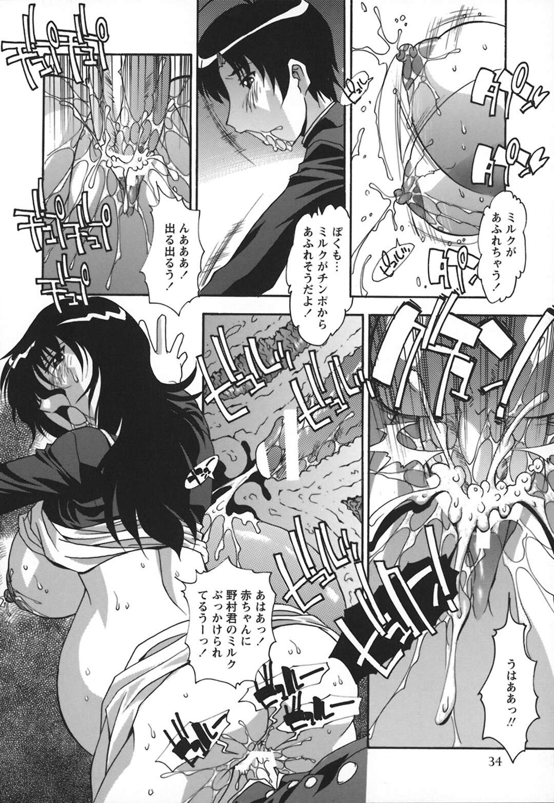 【エロ漫画】他の男子生徒達と中出し乱交プレイ真っ只中の女教師…毒気に当てられ魅入られたように夢中になると子宮を広げられ赤ちゃん出産【ひんでんブルグ：あこがれの先生（後編）】