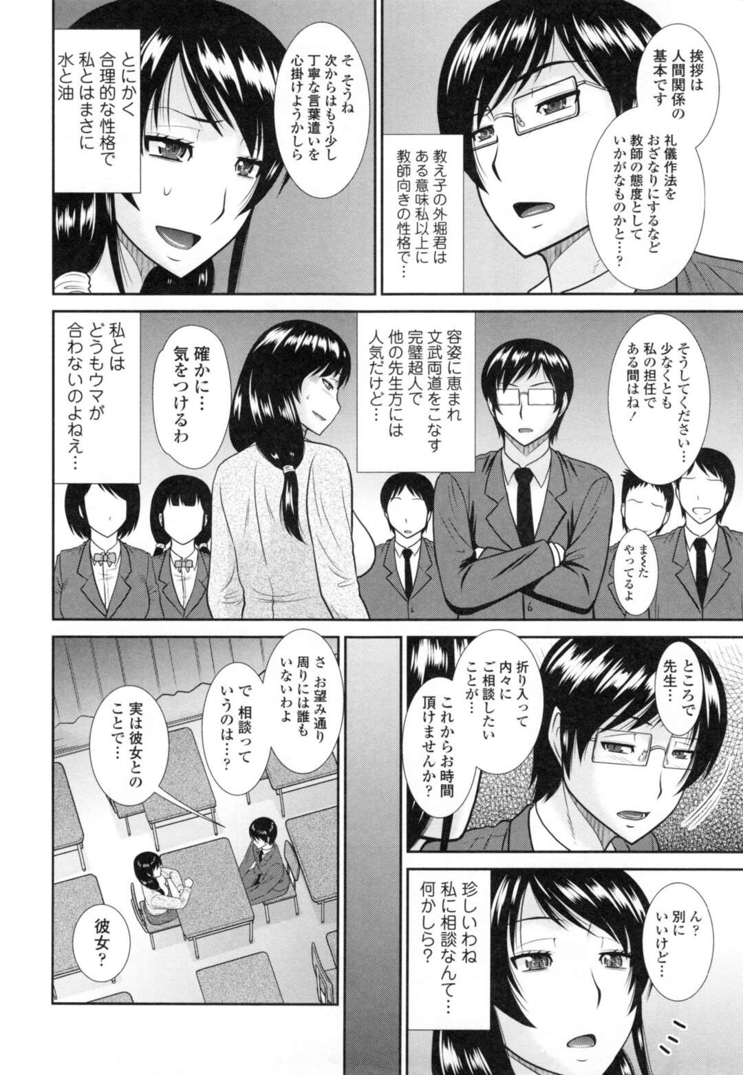 【エロ漫画】なかなか射精できず彼女を満足させられない男子生徒の悩みを解決するためホテルにいくエロカワ女教師…生ハメ濃厚いちゃラブセックスをして中出し調教されちゃう【畠山桃哉：遅漏学生の憂鬱】