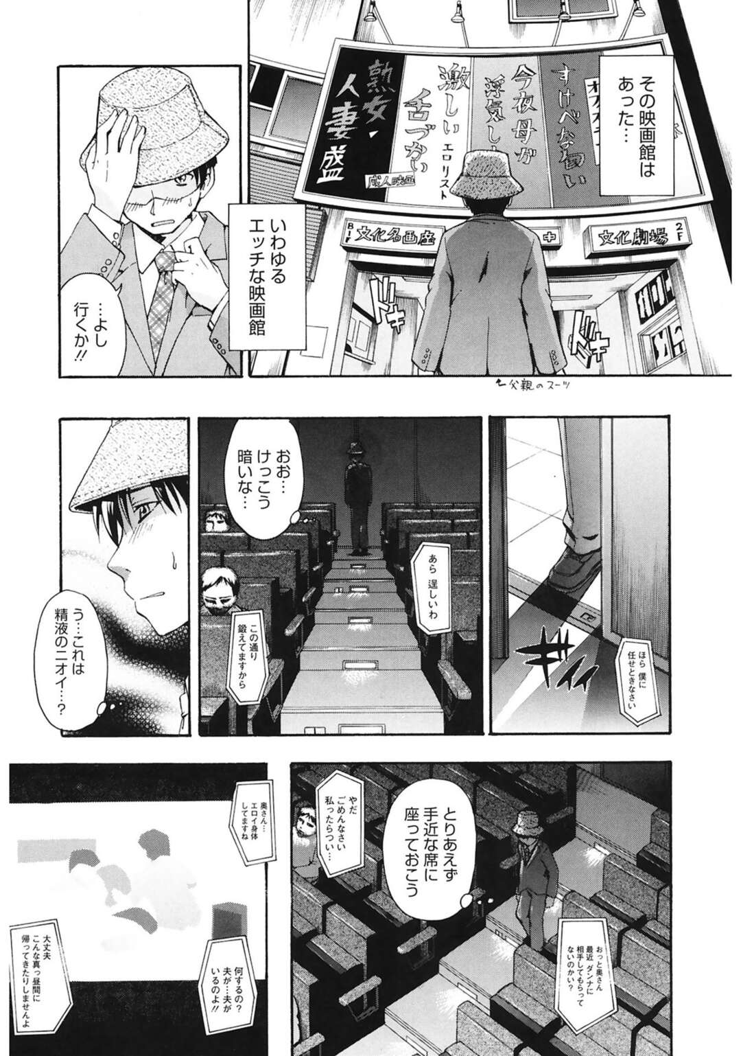 【エロ漫画】バイト先の後輩と遊びにいき成り行きでホテルに入っちゃうメガネの人妻…ご奉仕フェラや生ハメ不倫セックスで快楽堕ちしちゃう！【畠山桃哉：帰郷】