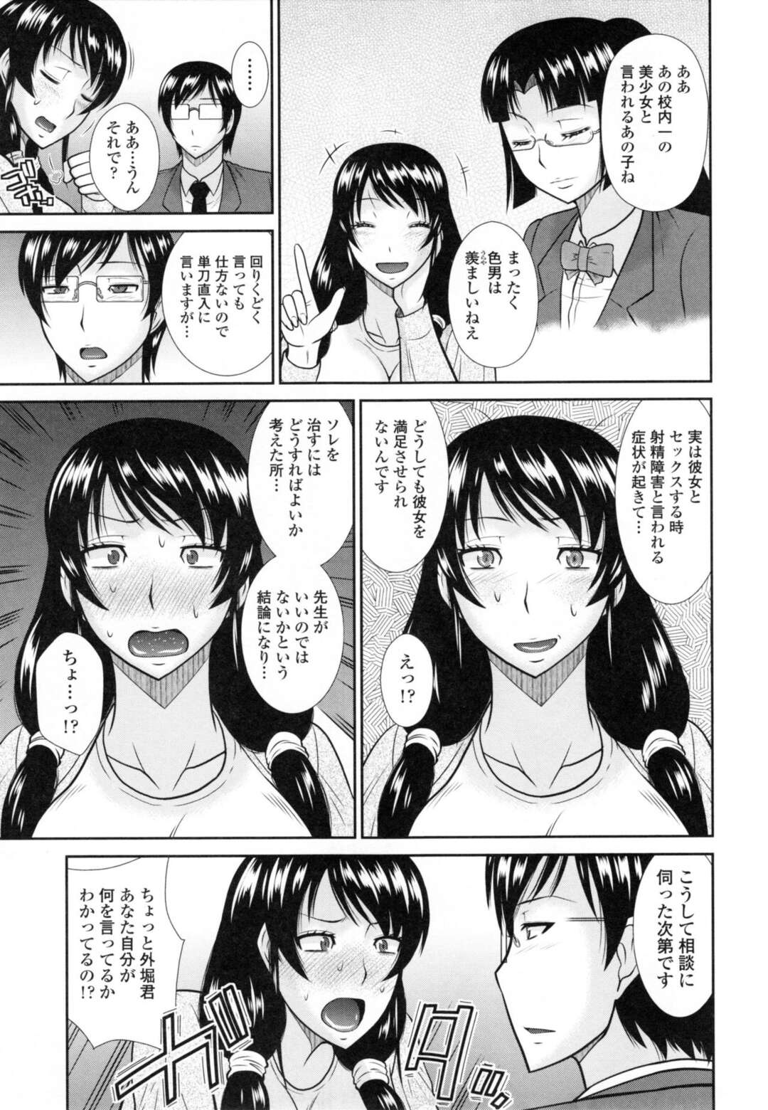 【エロ漫画】なかなか射精できず彼女を満足させられない男子生徒の悩みを解決するためホテルにいくエロカワ女教師…生ハメ濃厚いちゃラブセックスをして中出し調教されちゃう【畠山桃哉：遅漏学生の憂鬱】