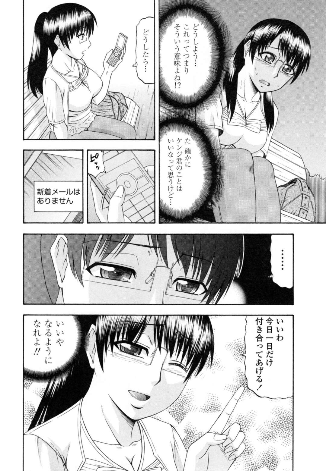 【エロ漫画】バイト先の後輩と遊びにいき成り行きでホテルに入っちゃうメガネの人妻…ご奉仕フェラや生ハメ不倫セックスで快楽堕ちしちゃう！【畠山桃哉：帰郷】