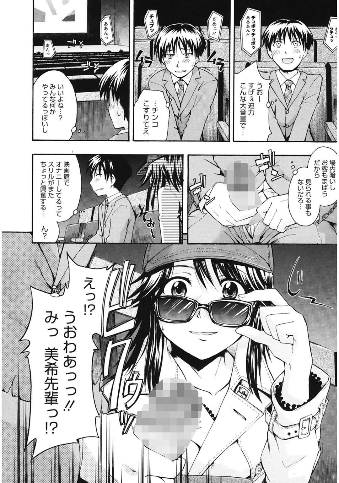 【エロ漫画】バイト先の後輩と遊びにいき成り行きでホテルに入っちゃうメガネの人妻…ご奉仕フェラや生ハメ不倫セックスで快楽堕ちしちゃう！【畠山桃哉：帰郷】