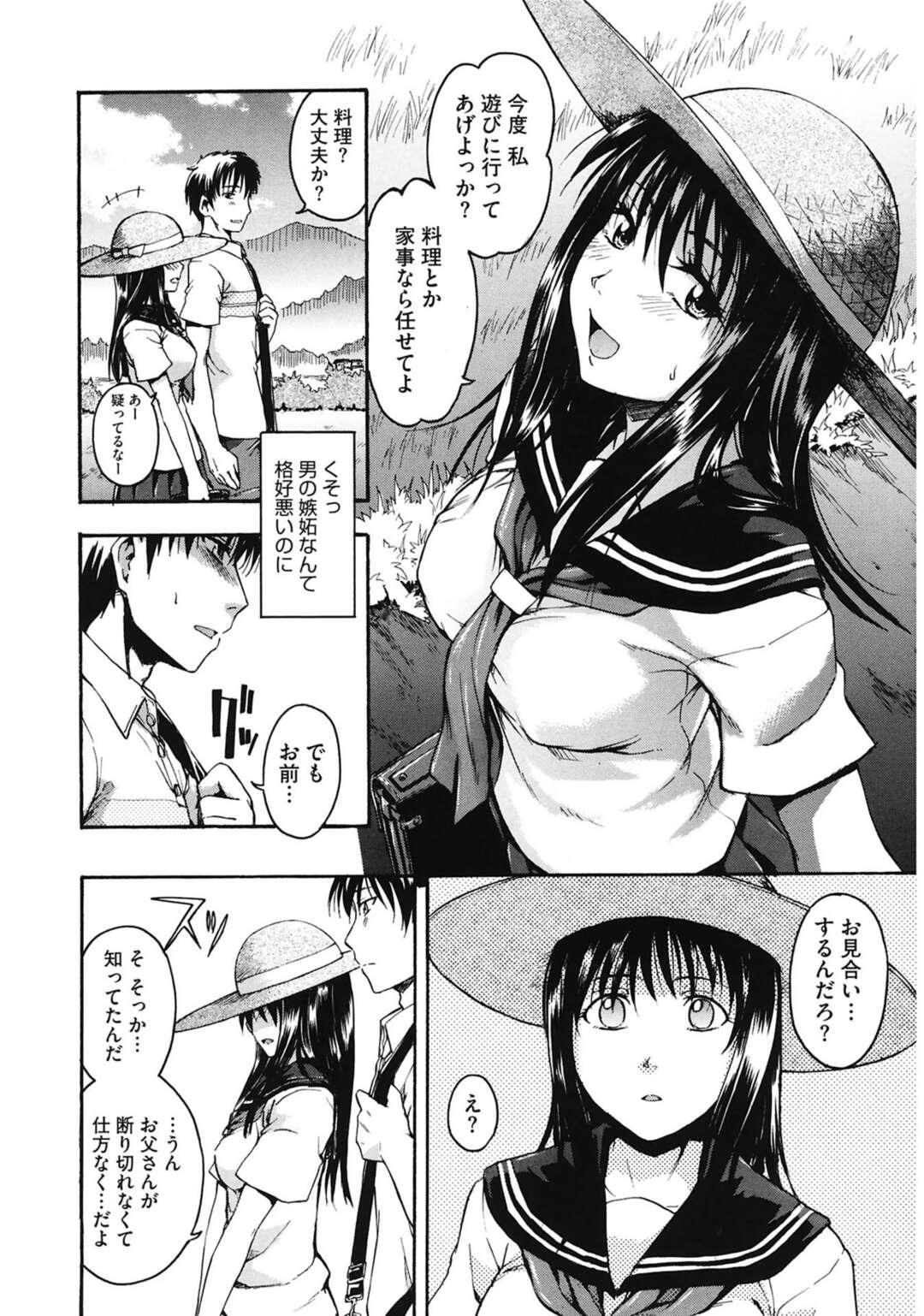 【エロ漫画】夏の川辺で青姦生ハメいちゃラブセックスしちゃう幼馴染巨乳女子高生…子供は3人欲しい彼女に中出しホールドで大量の膣内射精！【鶴田文学：夏の思い出】