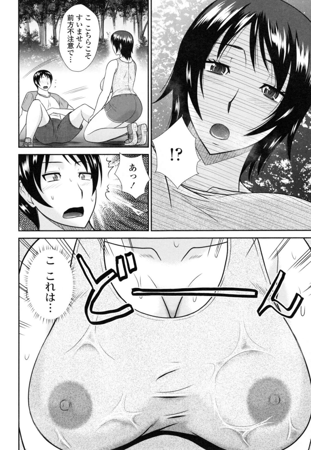 【エロ漫画】ランニングをして汗でおっぱい透けて見えちゃう巨乳人妻…男性が発情して人気のないところに誘惑されて中出しエッチしちゃう！【畠山桃哉：早起きはエッチの予感】