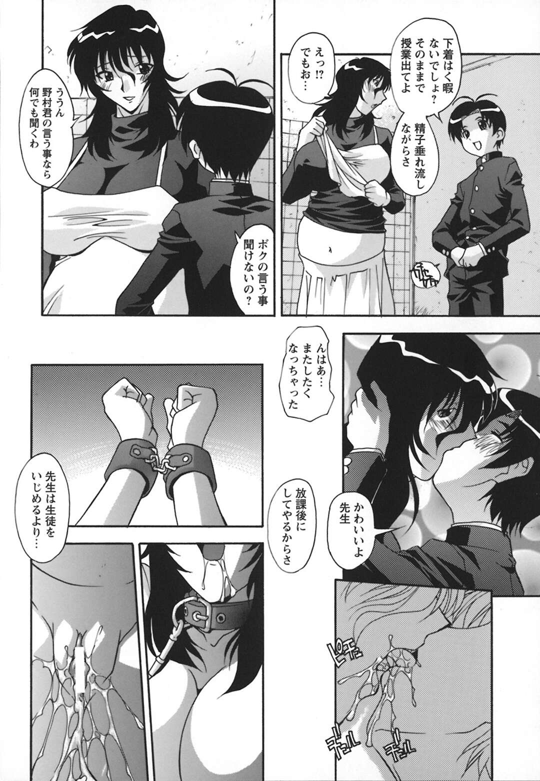 【エロ漫画】他の男子生徒達と中出し乱交プレイ真っ只中の女教師…毒気に当てられ魅入られたように夢中になると子宮を広げられ赤ちゃん出産【ひんでんブルグ：あこがれの先生（後編）】