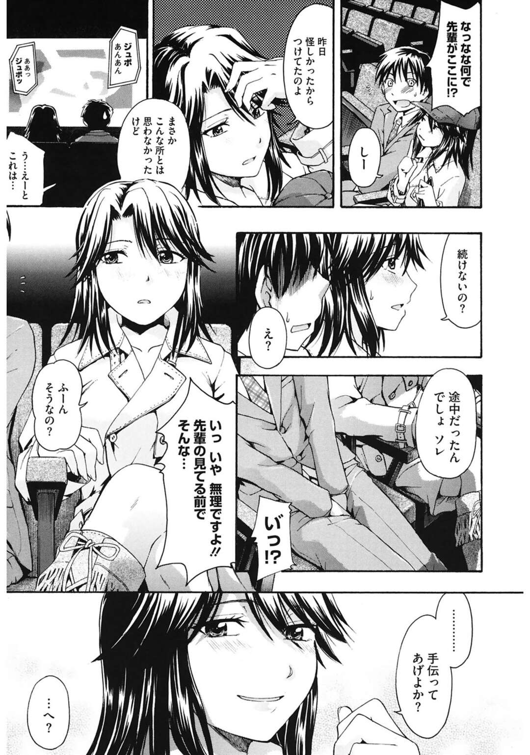 【エロ漫画】バイト先の後輩と遊びにいき成り行きでホテルに入っちゃうメガネの人妻…ご奉仕フェラや生ハメ不倫セックスで快楽堕ちしちゃう！【畠山桃哉：帰郷】