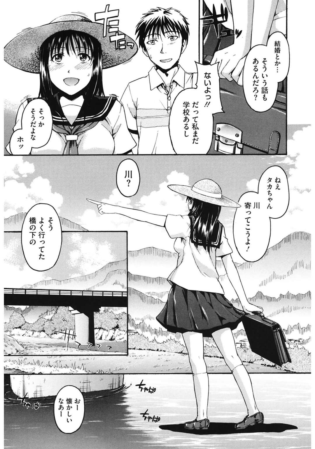 【エロ漫画】夏の川辺で青姦生ハメいちゃラブセックスしちゃう幼馴染巨乳女子高生…子供は3人欲しい彼女に中出しホールドで大量の膣内射精！【鶴田文学：夏の思い出】