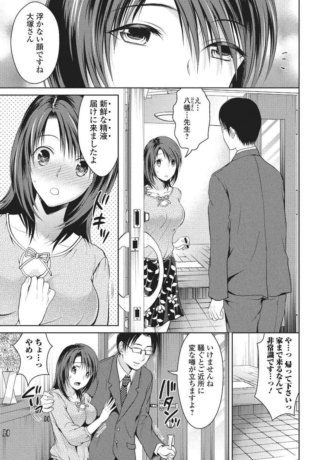 【エロ漫画】不妊治療の担当医師に犯される人妻…排卵日に訪問され夫婦のベッドで子作りセックスされ精液注入で妊娠確定【タマイシキネ：発情排卵日】