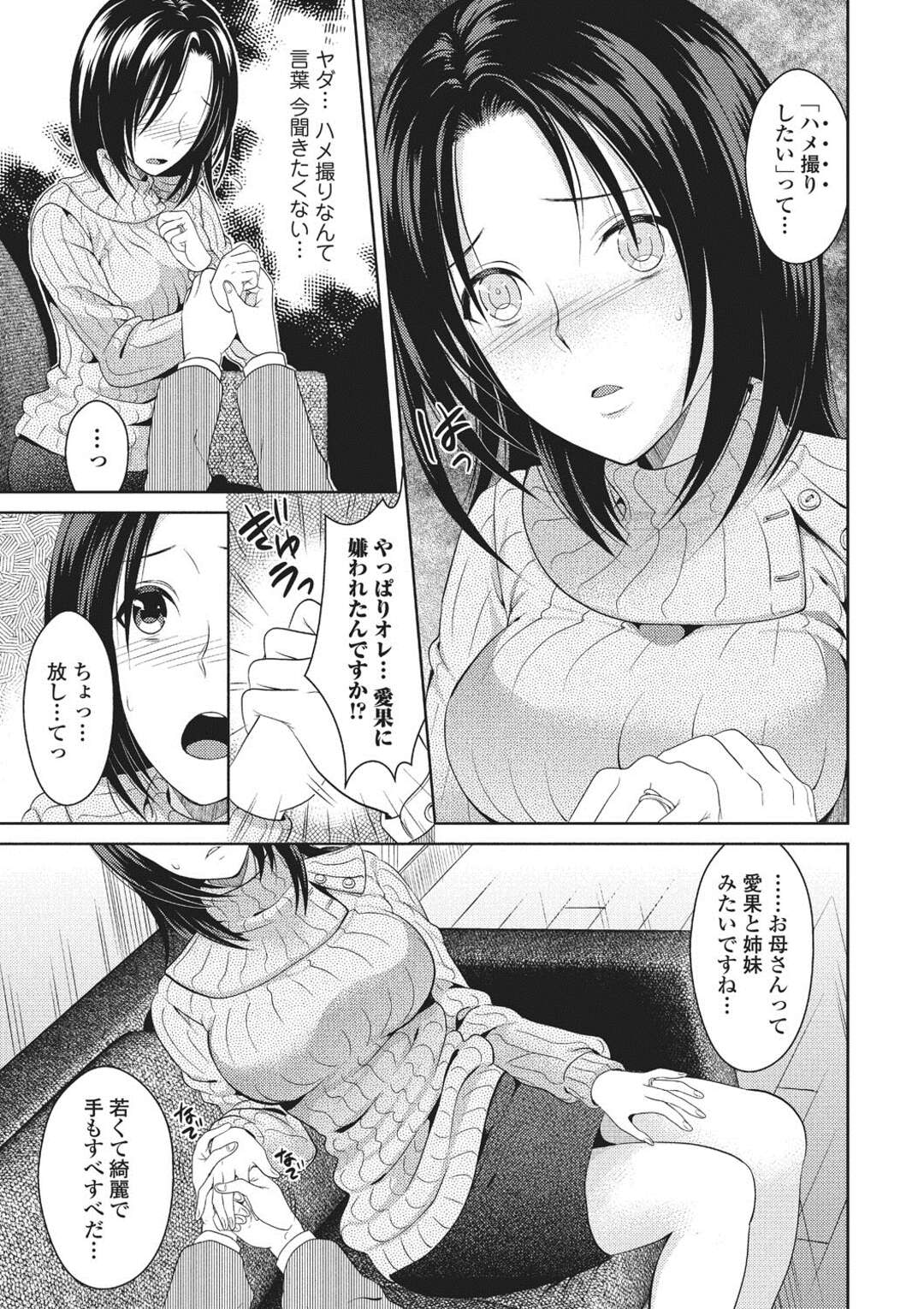 【エロ漫画】娘の彼氏にハメ撮りをお願いされる巨乳の母親…乳首責めや手マンをされてバックで生挿入されトロ顔で中出し絶頂アクメ堕ちしちゃう【タマイシキネ：ハメ撮られ母親】