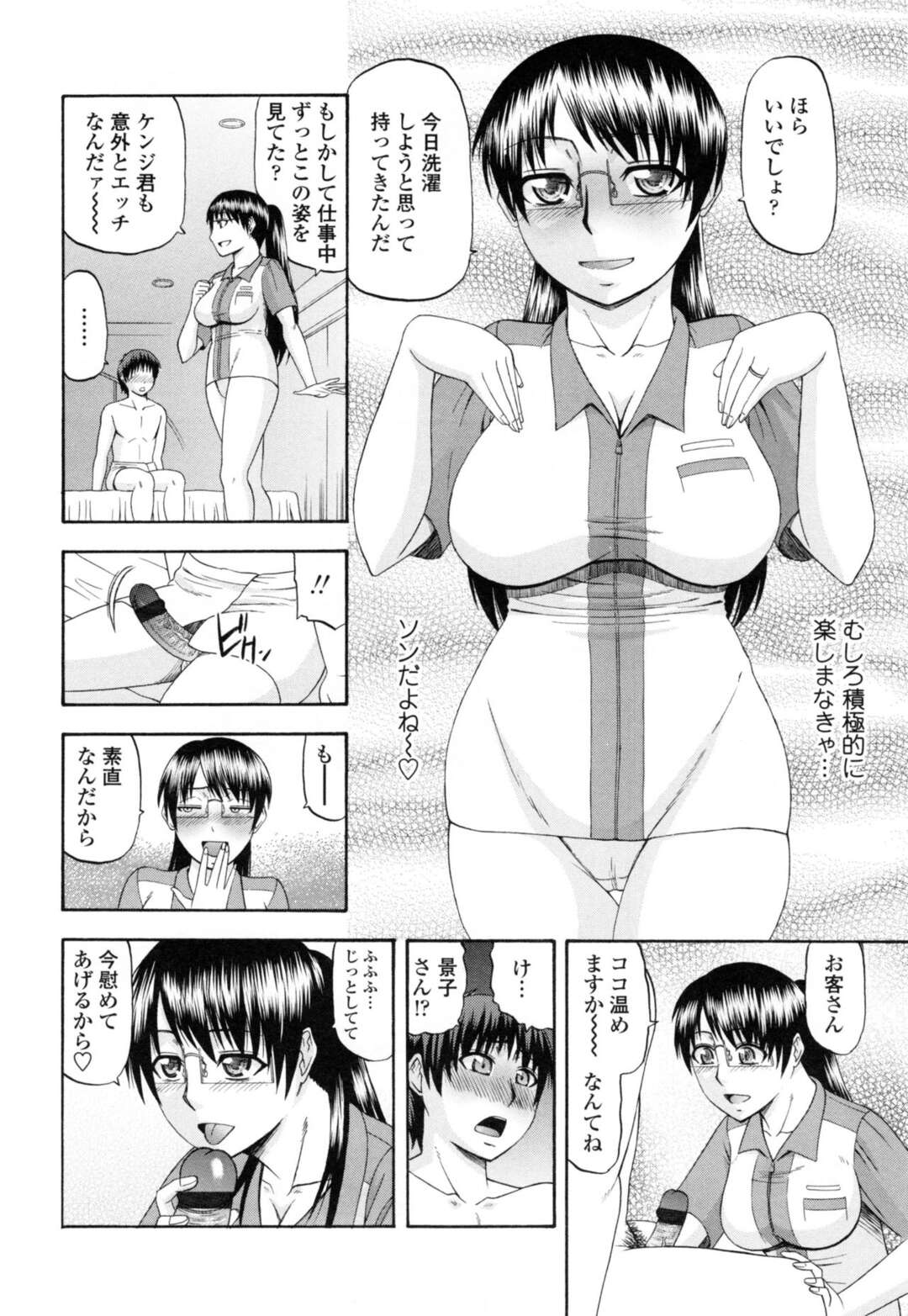 【エロ漫画】バイト先の後輩と遊びにいき成り行きでホテルに入っちゃうメガネの人妻…ご奉仕フェラや生ハメ不倫セックスで快楽堕ちしちゃう！【畠山桃哉：帰郷】