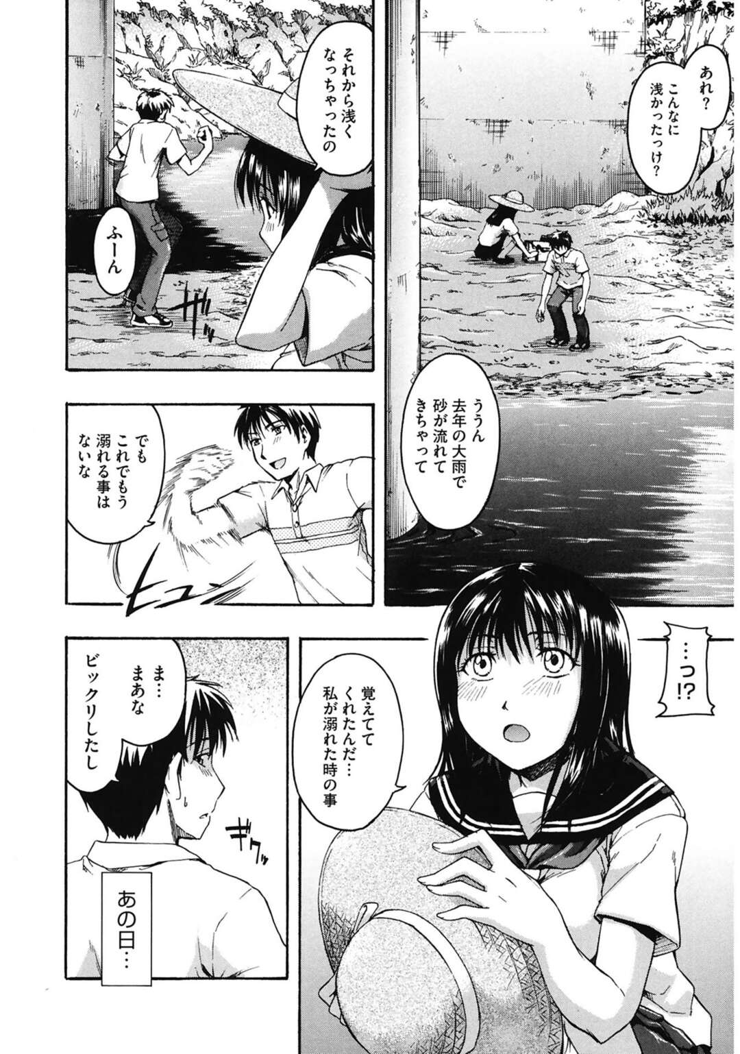 【エロ漫画】夏の川辺で青姦生ハメいちゃラブセックスしちゃう幼馴染巨乳女子高生…子供は3人欲しい彼女に中出しホールドで大量の膣内射精！【鶴田文学：夏の思い出】