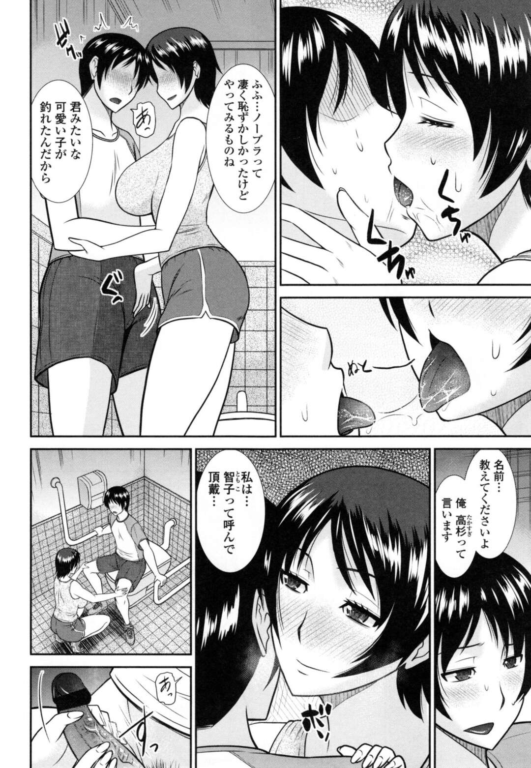 【エロ漫画】ランニングをして汗でおっぱい透けて見えちゃう巨乳人妻…男性が発情して人気のないところに誘惑されて中出しエッチしちゃう！【畠山桃哉：早起きはエッチの予感】