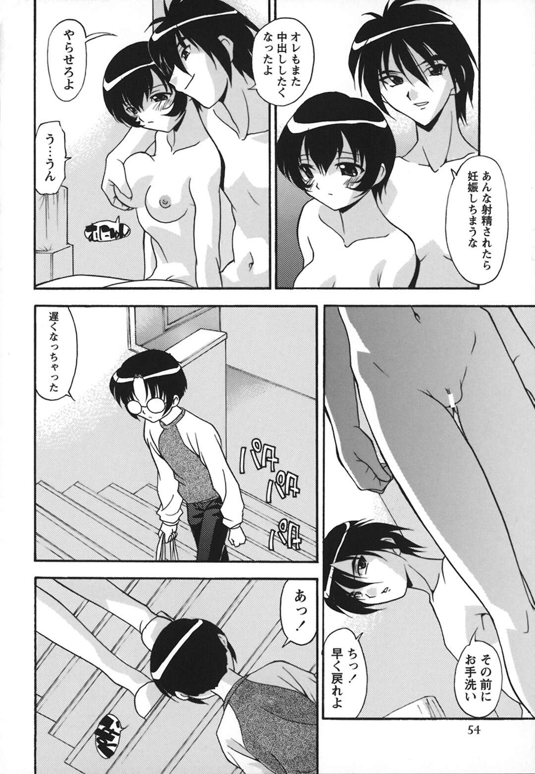 【エロ漫画】同級生の部屋をたまり場にして乱交セックスしちゃうJKたち…彼が一人でいるのを見かねた彼女はお風呂場でいちゃラブ中出しセックスしちゃう【ひんでんブルク：たまり場】