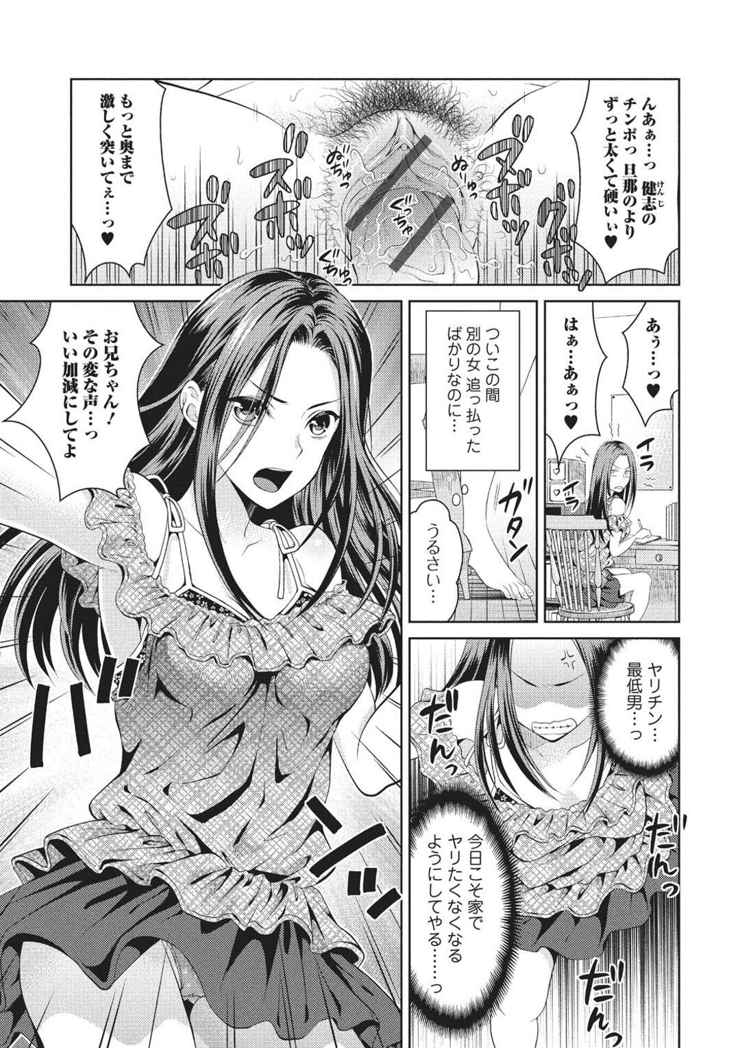 【エロ漫画】隣の人妻を連れ込みセックスしている弟にヤキモチをやくブラコン妹…兄にオナニーを見られフェラをして騎乗位で生ハメされて絶頂イキして処女喪失しちゃう【タマイシキネ：シタゴコト寝取られて】