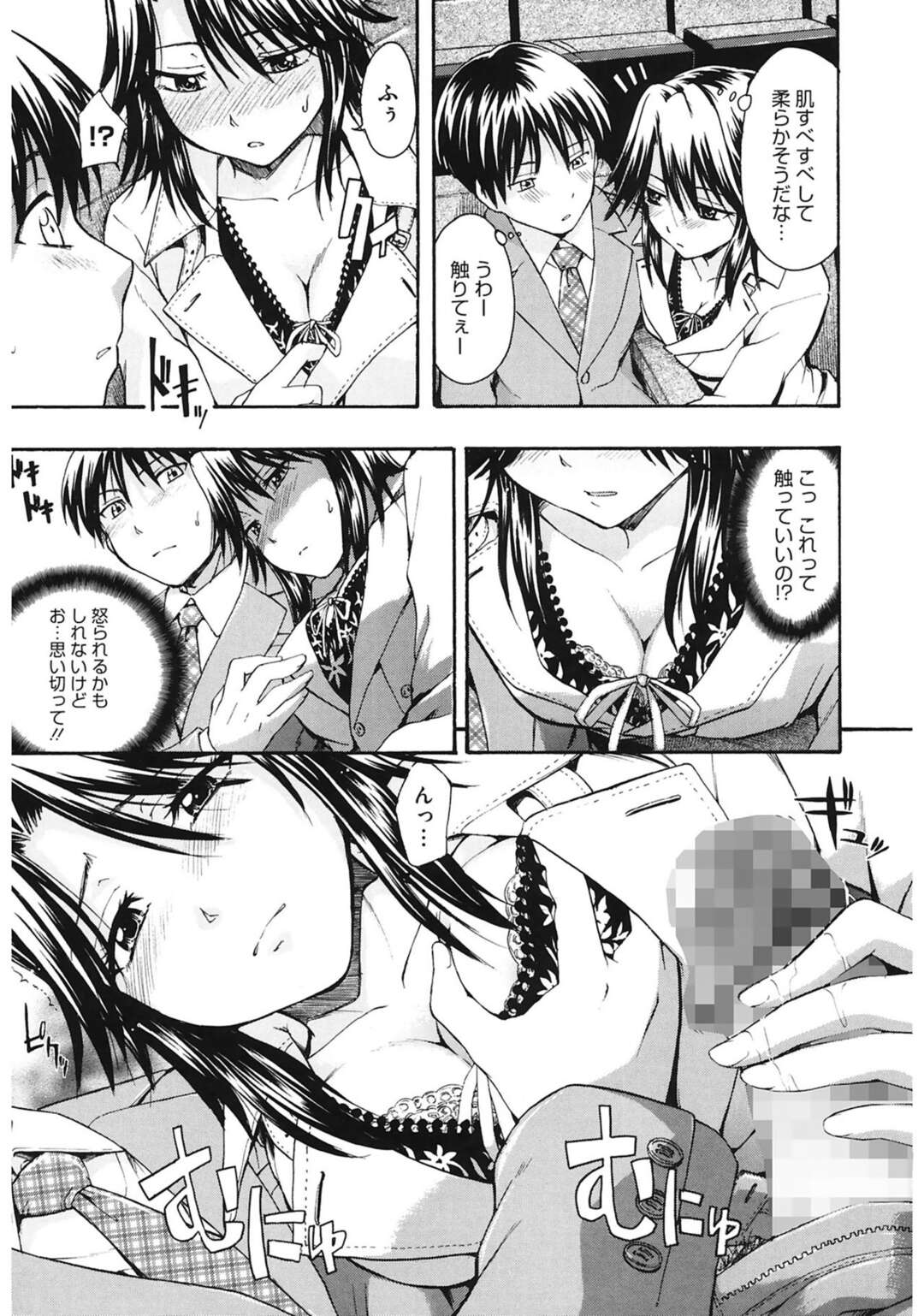 【エロ漫画】バイト先の後輩と遊びにいき成り行きでホテルに入っちゃうメガネの人妻…ご奉仕フェラや生ハメ不倫セックスで快楽堕ちしちゃう！【畠山桃哉：帰郷】