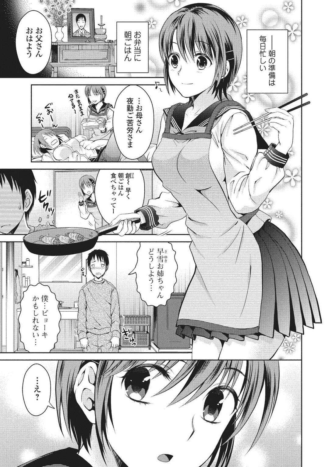 【エロ漫画】高校のころに付き合った男性教諭と昔を思い出しながらエッチしちゃう巨乳JD…セーラー服を着ておっぱい舐めや手マンをされて着衣Hで中出しセックスしちゃう【タマイシキネ：リオデジャネイロは眠らない】