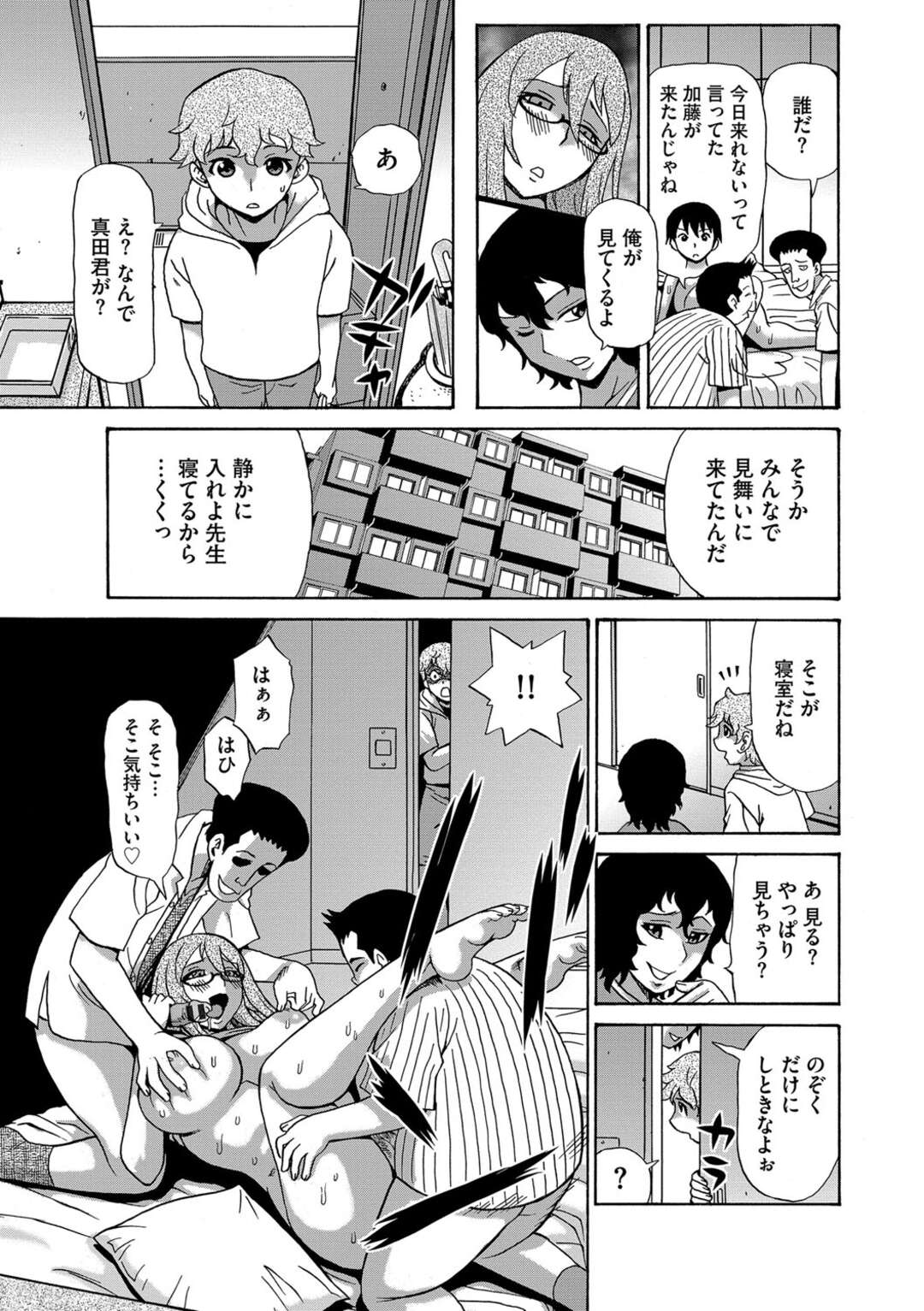 【エロ漫画】教え子達と乱交セックスする関係となった熟女女教師…家にまで押しかけてきた教え子たち遠慮なく彼女を犯しまくっていると欲情した実の息子にチンポを挿入されて近親相姦セックスしちゃう【ペニイレ：今日ママが友達に輪姦されます。女教師ブリーダー 第3話】