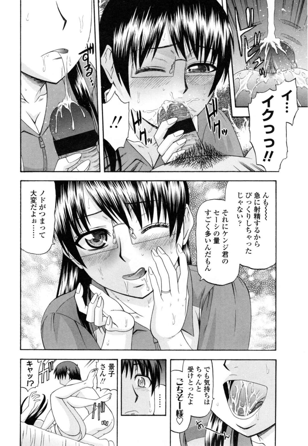 【エロ漫画】バイト先の後輩と遊びにいき成り行きでホテルに入っちゃうメガネの人妻…ご奉仕フェラや生ハメ不倫セックスで快楽堕ちしちゃう！【畠山桃哉：帰郷】