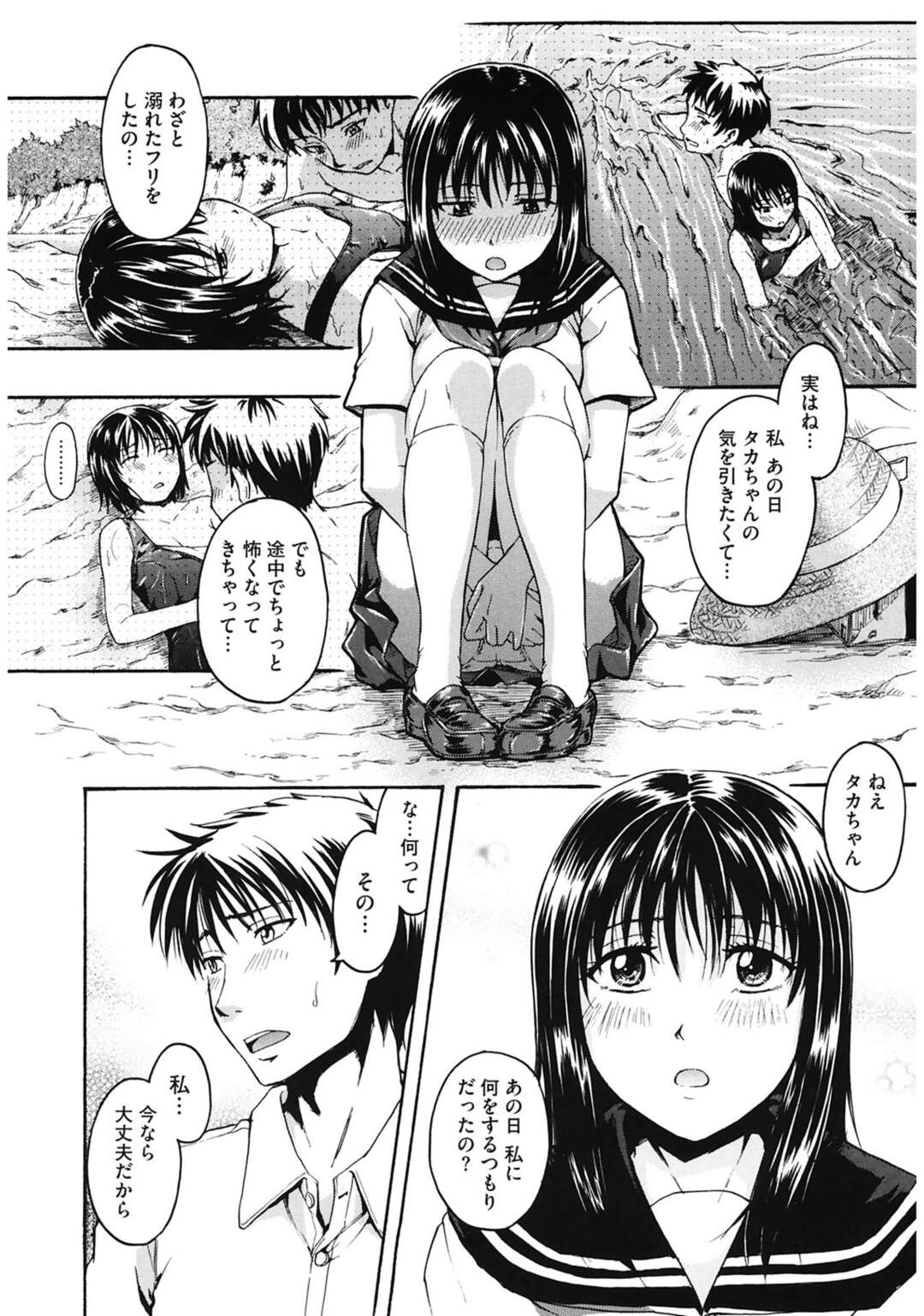 【エロ漫画】夏の川辺で青姦生ハメいちゃラブセックスしちゃう幼馴染巨乳女子高生…子供は3人欲しい彼女に中出しホールドで大量の膣内射精！【鶴田文学：夏の思い出】