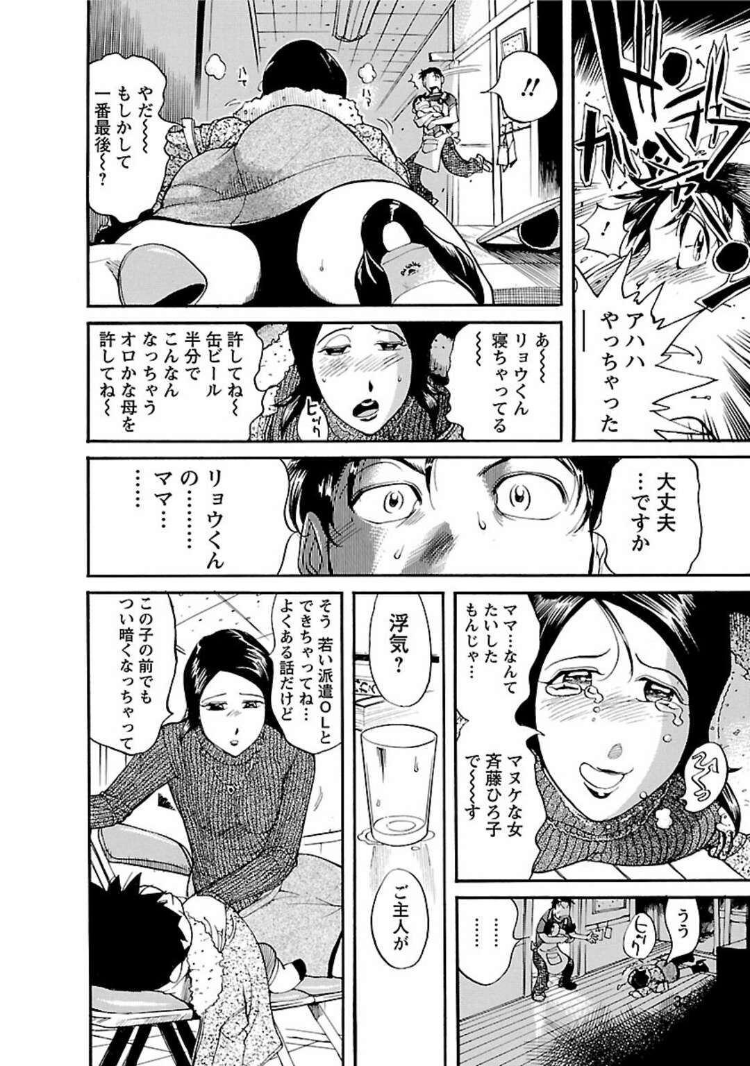 【エロ漫画】家の風呂が壊れて銭湯に行ったら閉店間際で掃除をするお姉さん…エッチな展開になりフェラをされ騎乗位で生ハメいちゃラブセックスしちゃうと実はクラスメイドだった【鶴田文学：湯のなは】