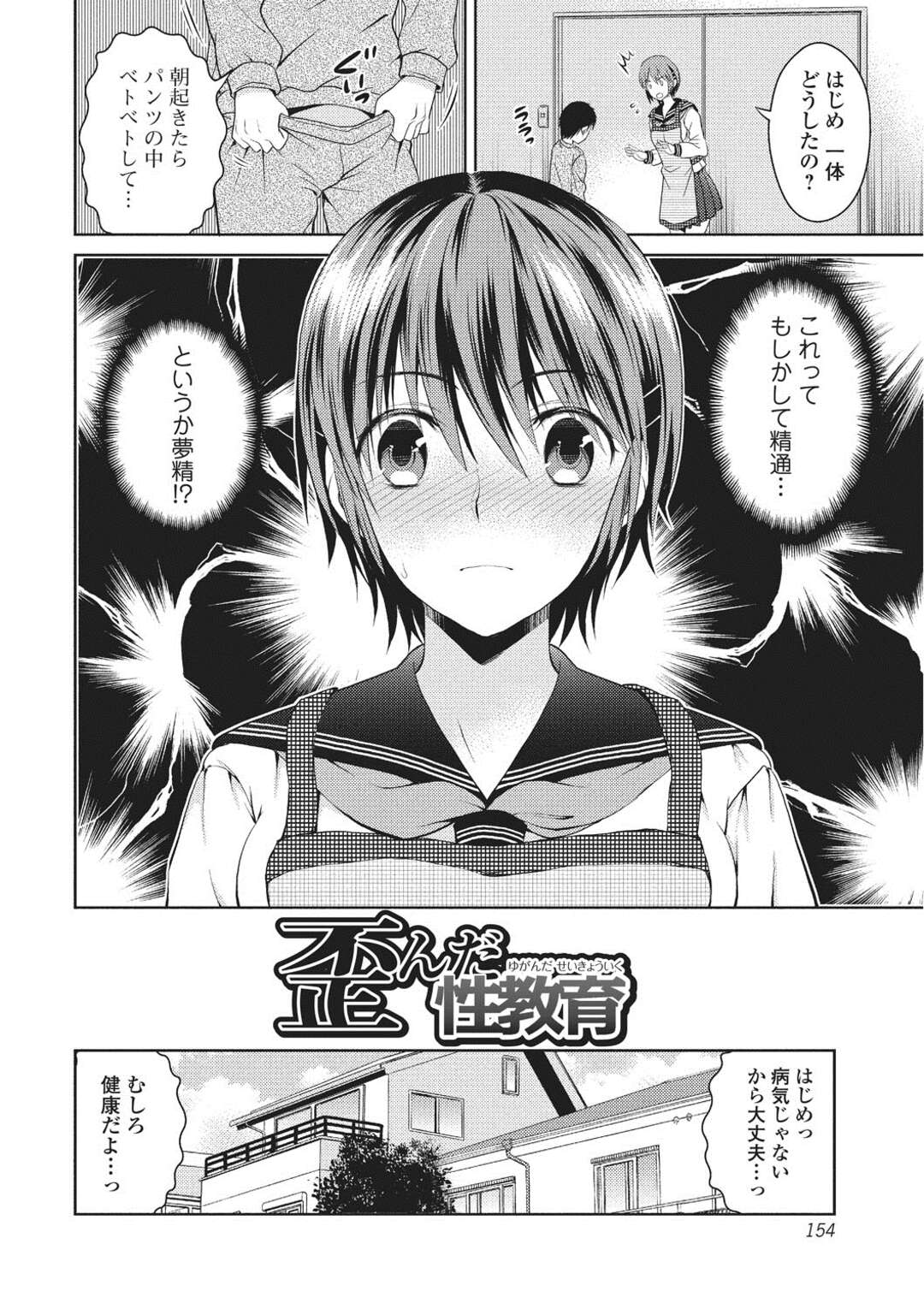 【エロ漫画】高校のころに付き合った男性教諭と昔を思い出しながらエッチしちゃう巨乳JD…セーラー服を着ておっぱい舐めや手マンをされて着衣Hで中出しセックスしちゃう【タマイシキネ：リオデジャネイロは眠らない】