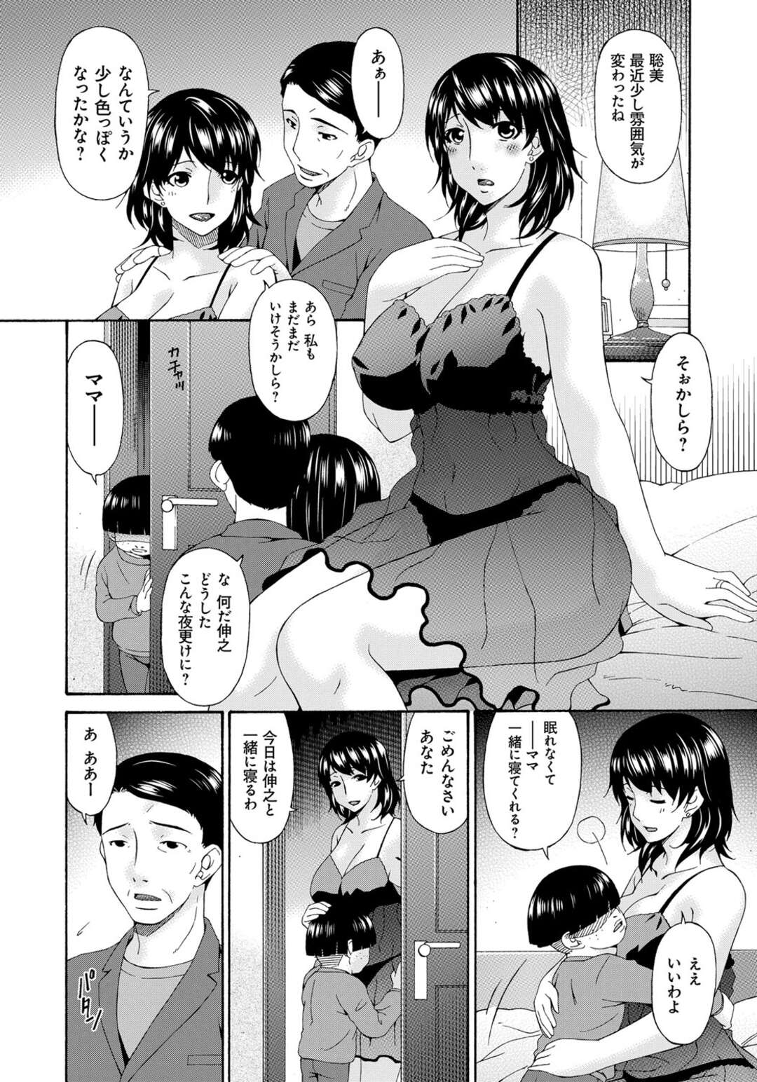 【エロ漫画】義息子に調教されて両穴に野菜をぶち込まれる淫乱美人義母…実の息子の目の前で激しく犯され調教レイプで寝取られアヘ絶頂堕ち【唄飛鳥：続・僕の母さんが牝犬になったワケ】