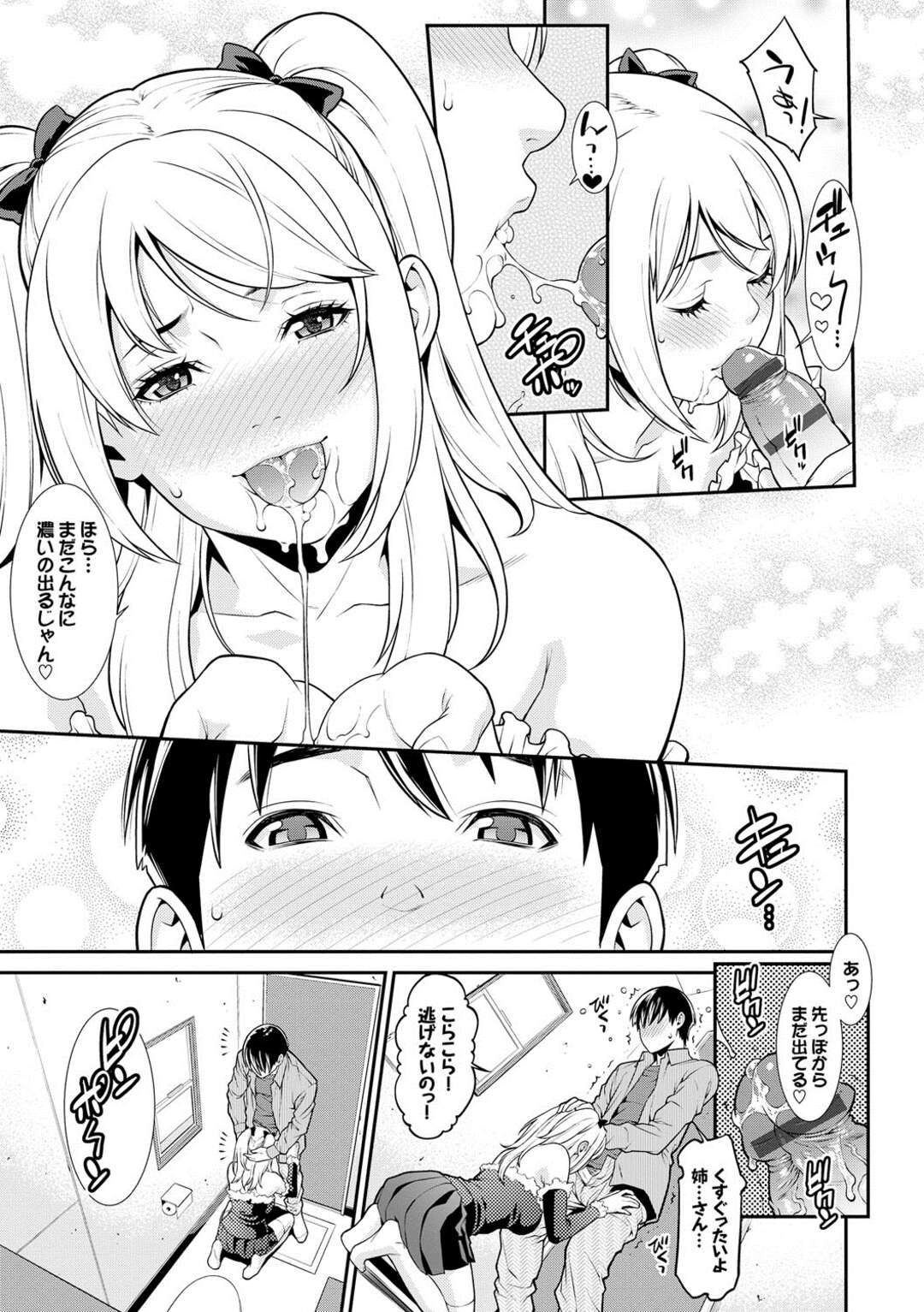 【エロ漫画】弟にオナニーを強要する淫乱なお姉ちゃん…姉の行為は段々エスカレートしフェラまでしてくる。そんな姉が家を出ることを知って弟は姉の部屋へ行き近親相姦セックスをする！【終焉：姉コン】