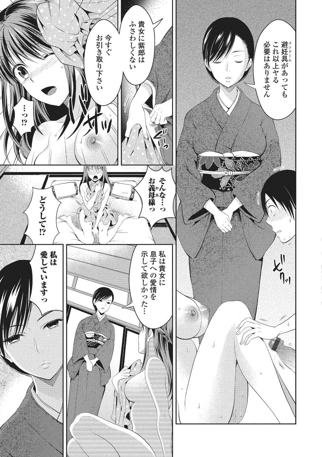 【エロ漫画】彼の母親に交際を認めてもらうためエッチしちゃう彼女のお姉さん…生挿入をさせて彼の母親も乱入してフェラをして3Pでいちゃラブセックスしちゃう【タマイシキネ：マザーコンプレックス】