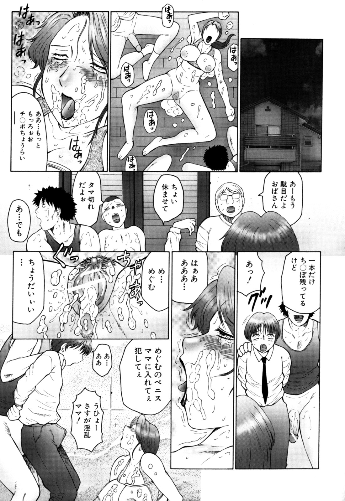 【エロ漫画】息子の目の前で友達に犯される母親…アナル調教されながらフェラや乳首責めをされて2穴同時挿入で中出し絶頂イキしちゃう【風船クラブ：腐肉】