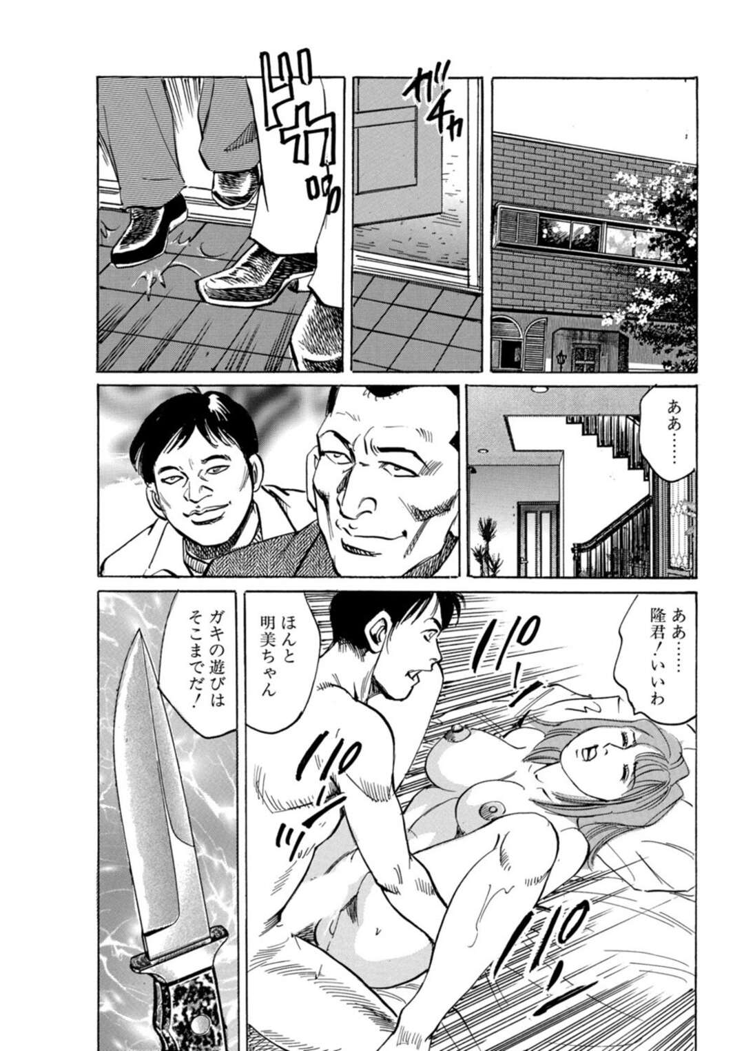 【エロ漫画】夫とでは満たされない性欲を、寝ている息子を犯して満たす淫乱人妻…息子に彼女ができたことを知って嫉妬に駆られた息子カップルの前にやくざな男たちがあらわれレイプされちゃう【みずしま聖：母さん、俺が侵してあげる】