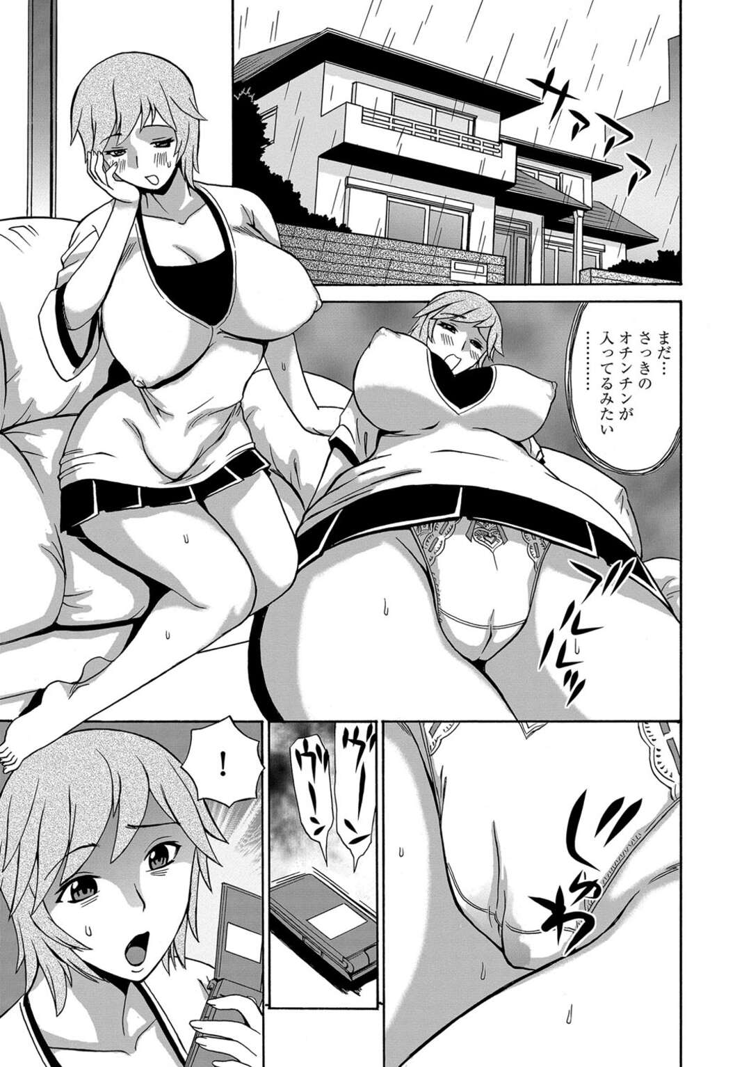 【エロ漫画】目隠しをされた状態で男たちに犯されてしまった巨乳母…目隠ししていて自分の息子とも知らず、バックでガン突きされてヨガりまくる【ペニイレ：今日ママが友達に輪姦されます。ママ堕とし 第3話】