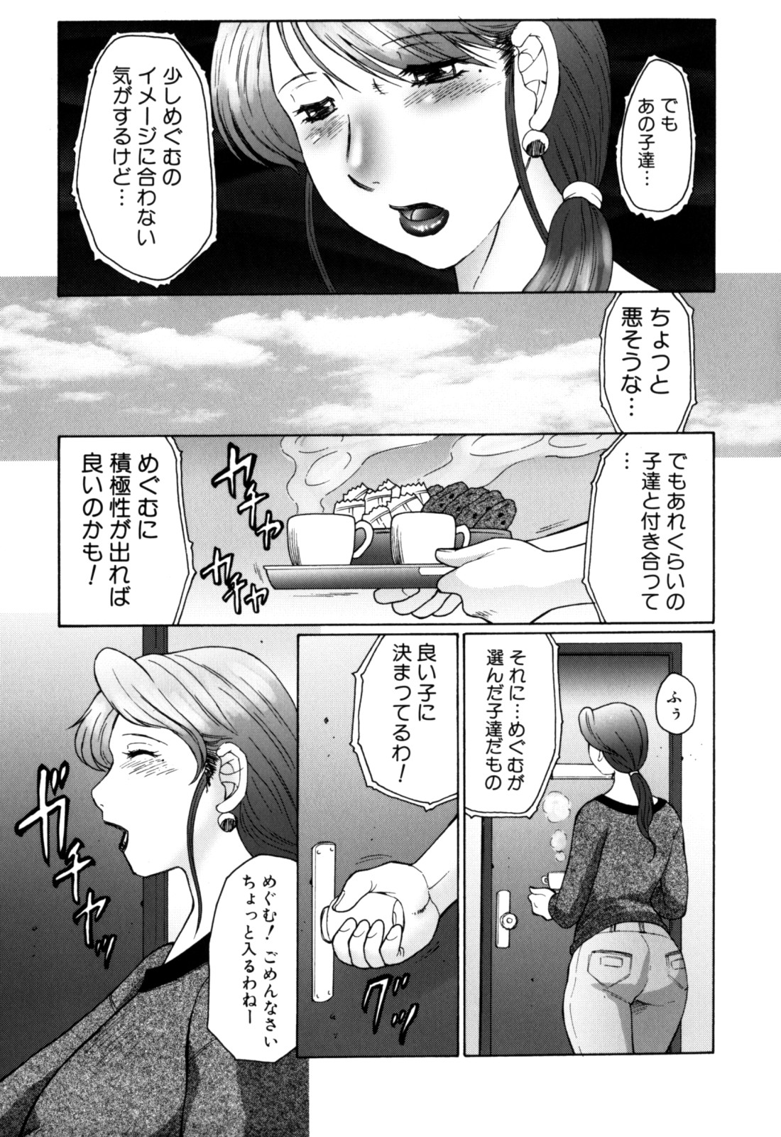 【エロ漫画】息子の身代わりにレイプされちゃう母親…オタクチンポを無理やりフェラされて極太チンポを生ハメされて中出し絶頂イキしちゃう【風船クラブ：腐母】