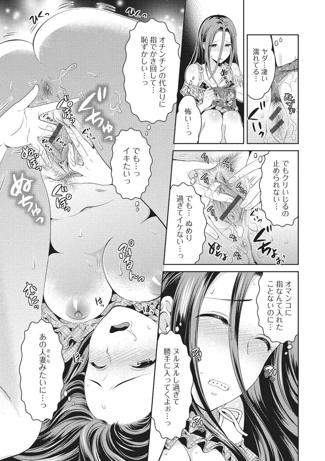 【エロ漫画】隣の人妻を連れ込みセックスしている弟にヤキモチをやくブラコン妹…兄にオナニーを見られフェラをして騎乗位で生ハメされて絶頂イキして処女喪失しちゃう【タマイシキネ：シタゴコト寝取られて】