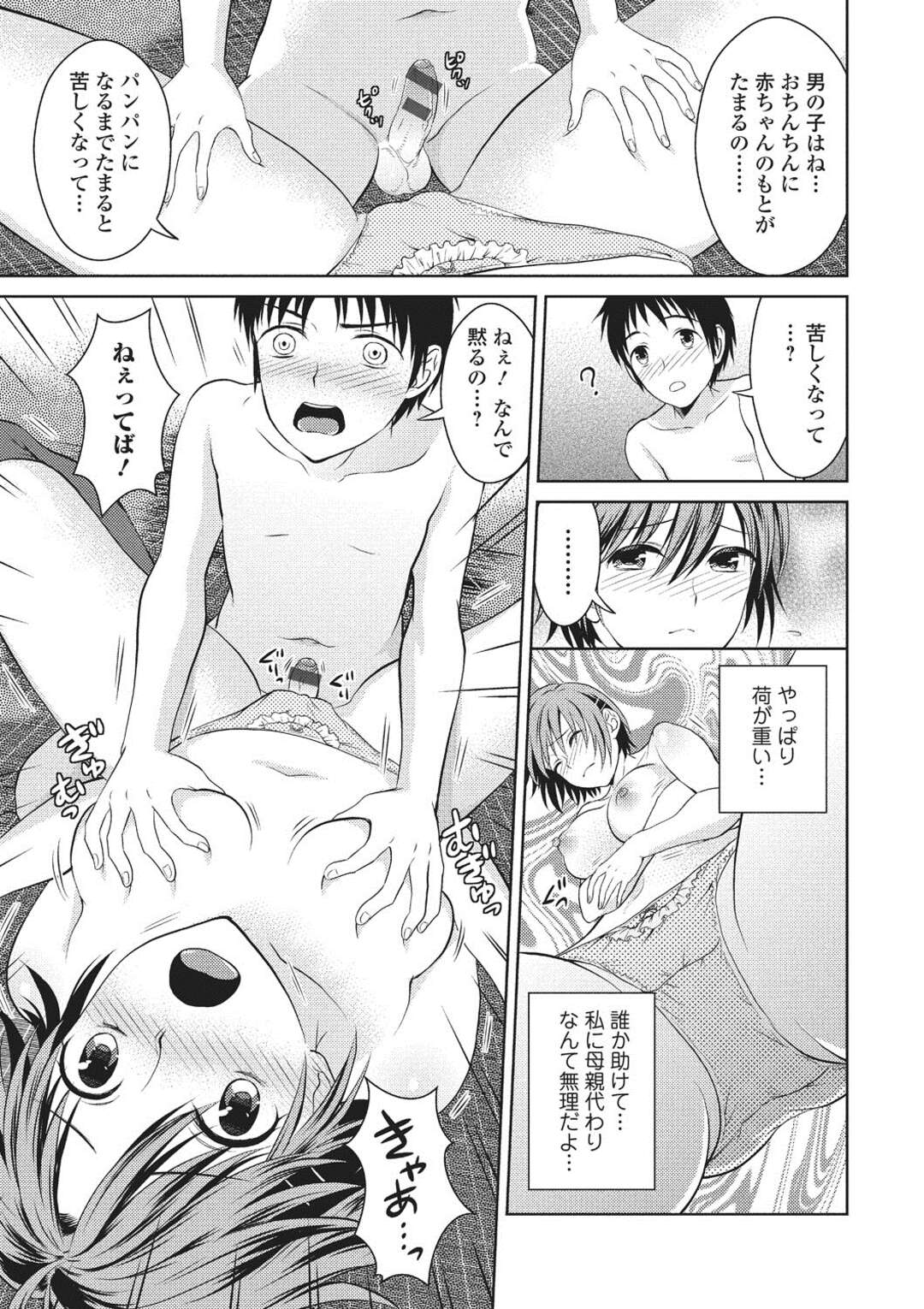 【エロ漫画】高校のころに付き合った男性教諭と昔を思い出しながらエッチしちゃう巨乳JD…セーラー服を着ておっぱい舐めや手マンをされて着衣Hで中出しセックスしちゃう【タマイシキネ：リオデジャネイロは眠らない】