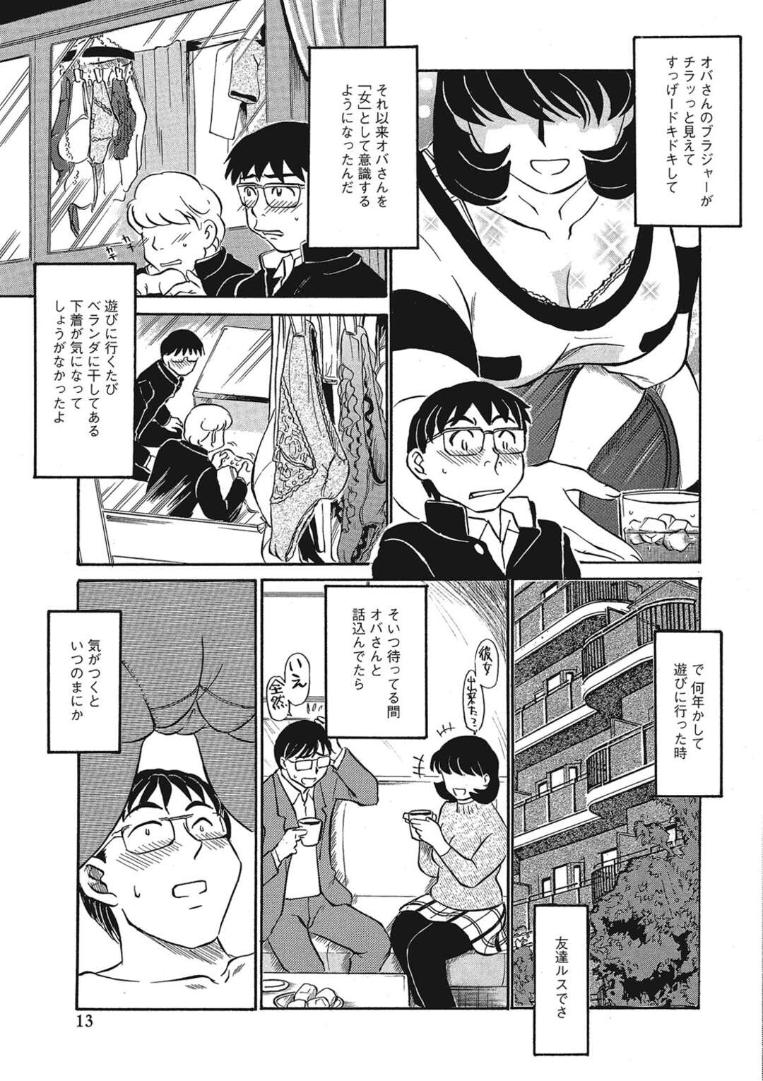 【エロ漫画】憧れの女性の引っ越しを手伝ったら美尻を向けられたので理性飛ばしてお尻にかじりかれるお姉さん…そのままクンニから生挿入され中出しセックスしちゃう【ふじさわたつろー：初エッチはワクワク】