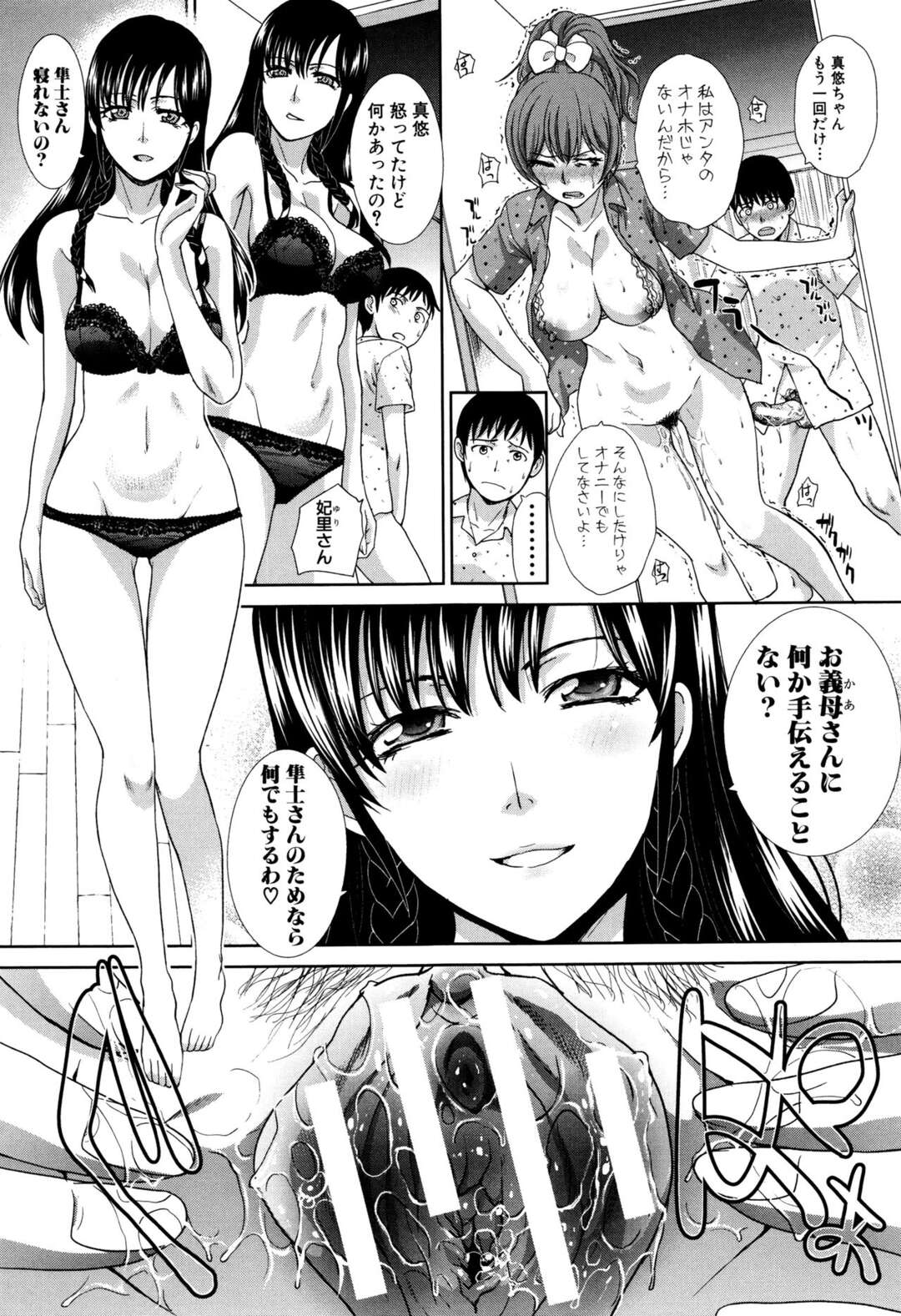 【エロ漫画】息子に女として見られてしまった美人女優の実の母親…欲望を抑えられず歪んだ欲望を義母にぶつける【板場広し：母ふたり 第4話】