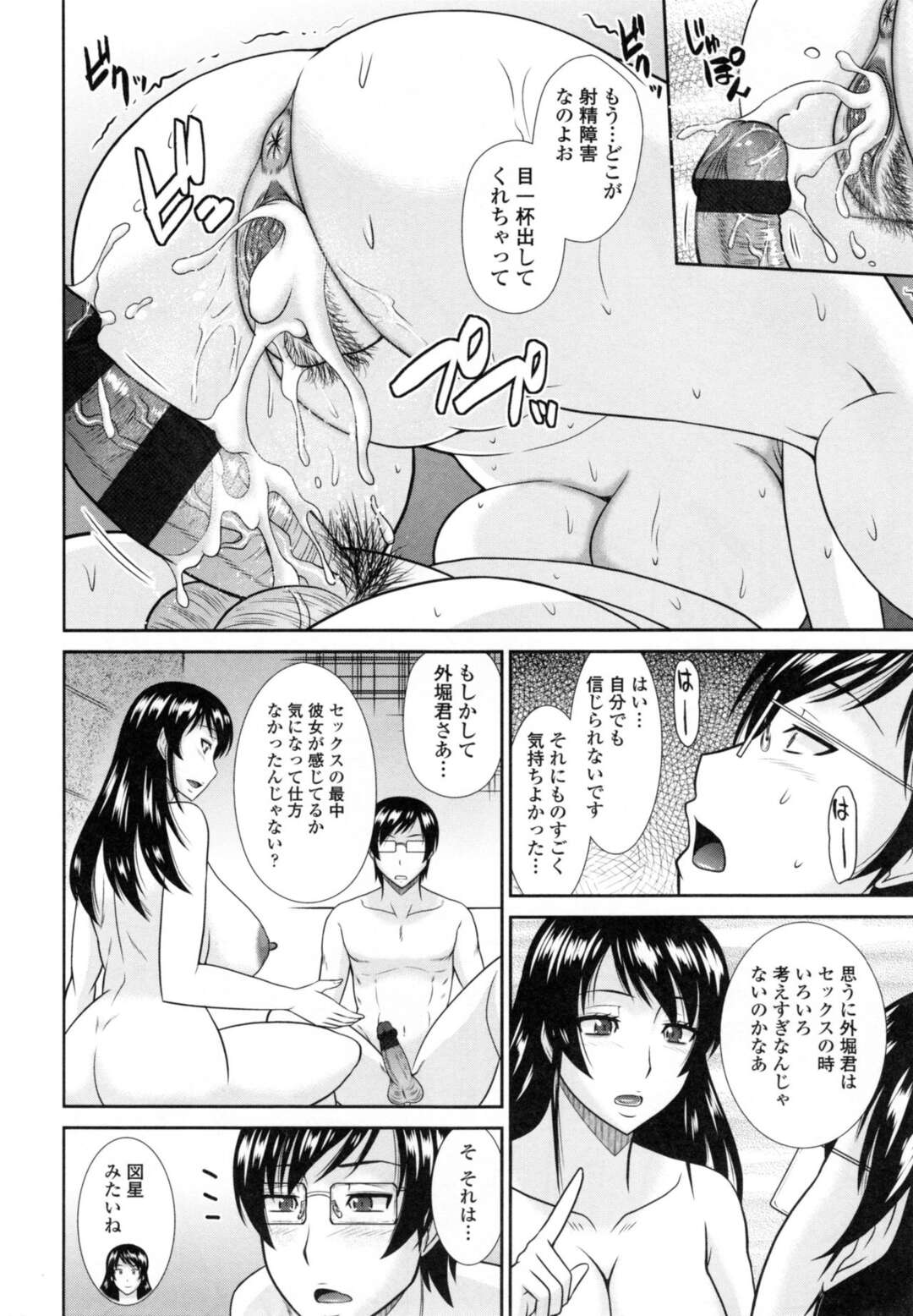 【エロ漫画】なかなか射精できず彼女を満足させられない男子生徒の悩みを解決するためホテルにいくエロカワ女教師…生ハメ濃厚いちゃラブセックスをして中出し調教されちゃう【畠山桃哉：遅漏学生の憂鬱】