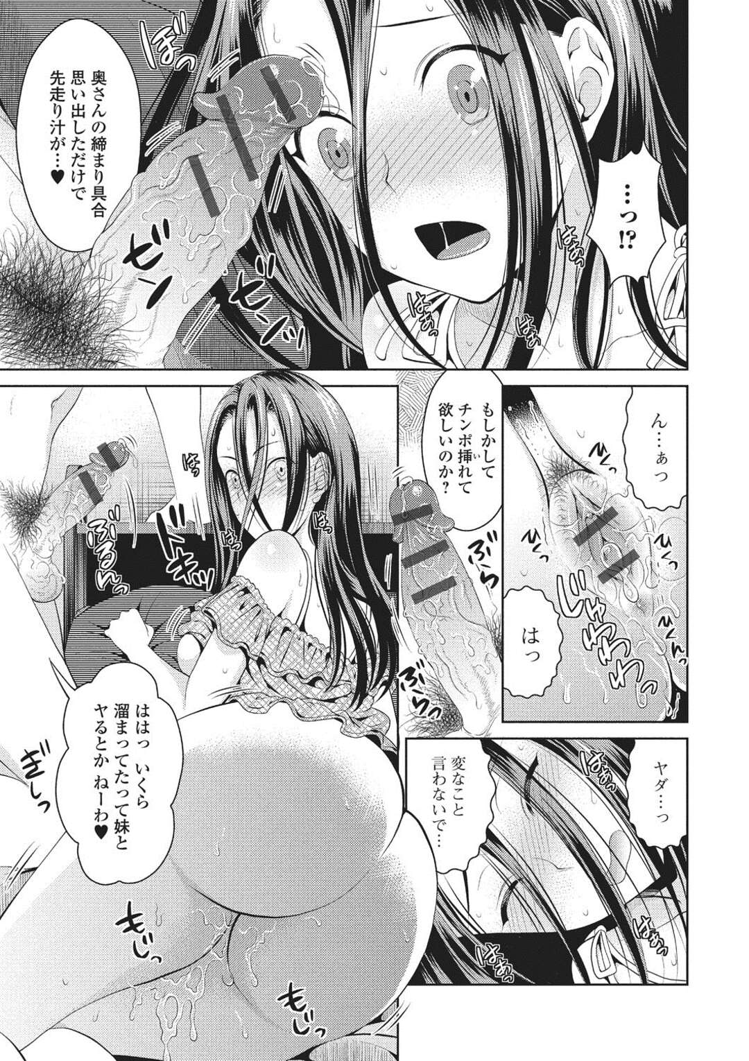 【エロ漫画】隣の人妻を連れ込みセックスしている弟にヤキモチをやくブラコン妹…兄にオナニーを見られフェラをして騎乗位で生ハメされて絶頂イキして処女喪失しちゃう【タマイシキネ：シタゴコト寝取られて】