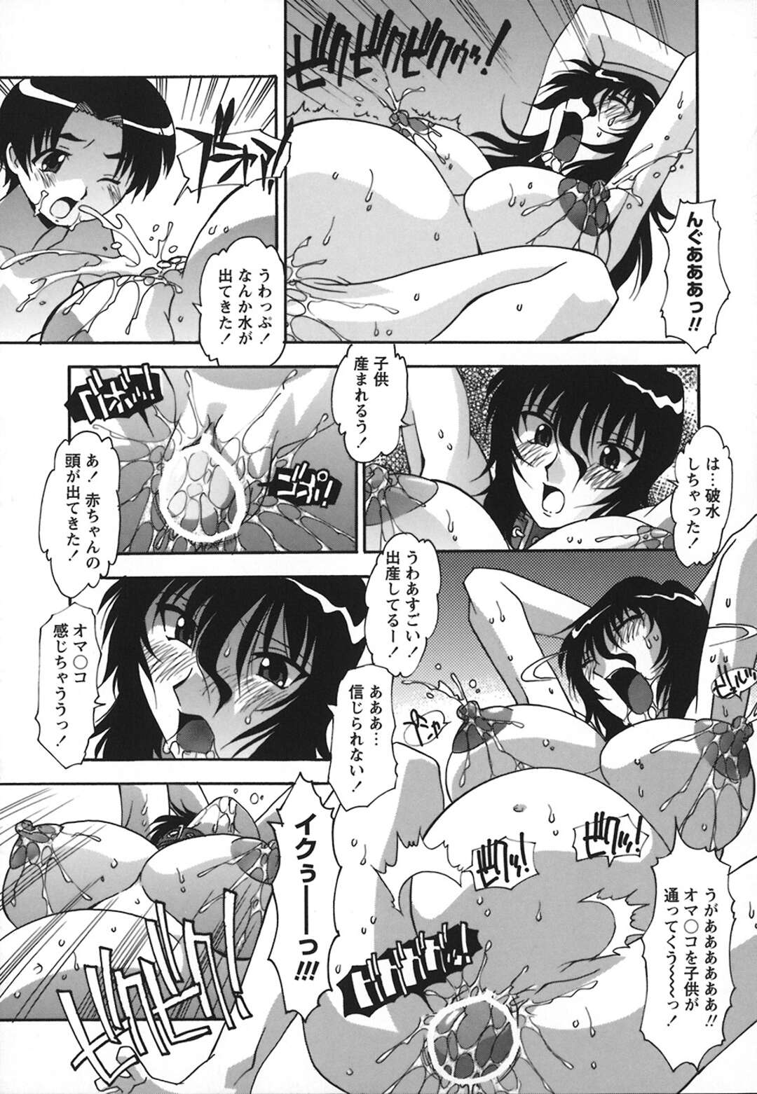 【エロ漫画】他の男子生徒達と中出し乱交プレイ真っ只中の女教師…毒気に当てられ魅入られたように夢中になると子宮を広げられ赤ちゃん出産【ひんでんブルグ：あこがれの先生（後編）】