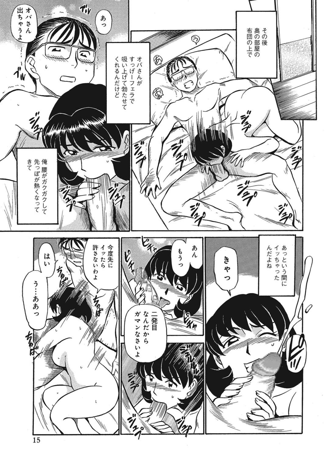 【エロ漫画】憧れの女性の引っ越しを手伝ったら美尻を向けられたので理性飛ばしてお尻にかじりかれるお姉さん…そのままクンニから生挿入され中出しセックスしちゃう【ふじさわたつろー：初エッチはワクワク】