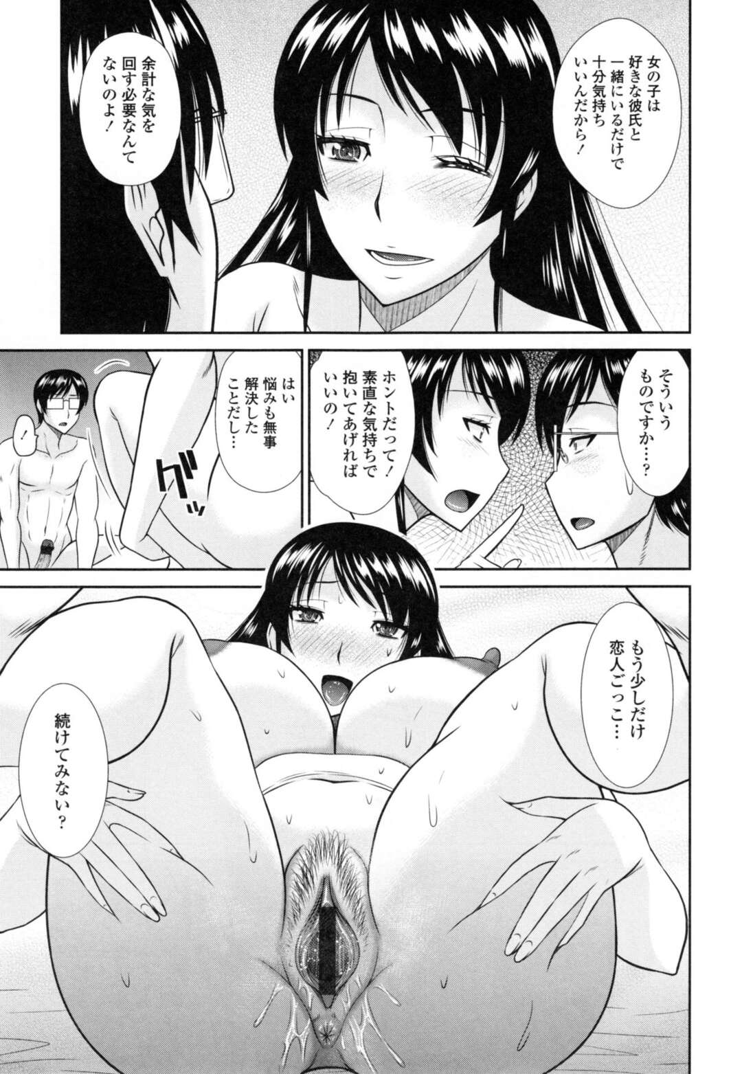 【エロ漫画】なかなか射精できず彼女を満足させられない男子生徒の悩みを解決するためホテルにいくエロカワ女教師…生ハメ濃厚いちゃラブセックスをして中出し調教されちゃう【畠山桃哉：遅漏学生の憂鬱】