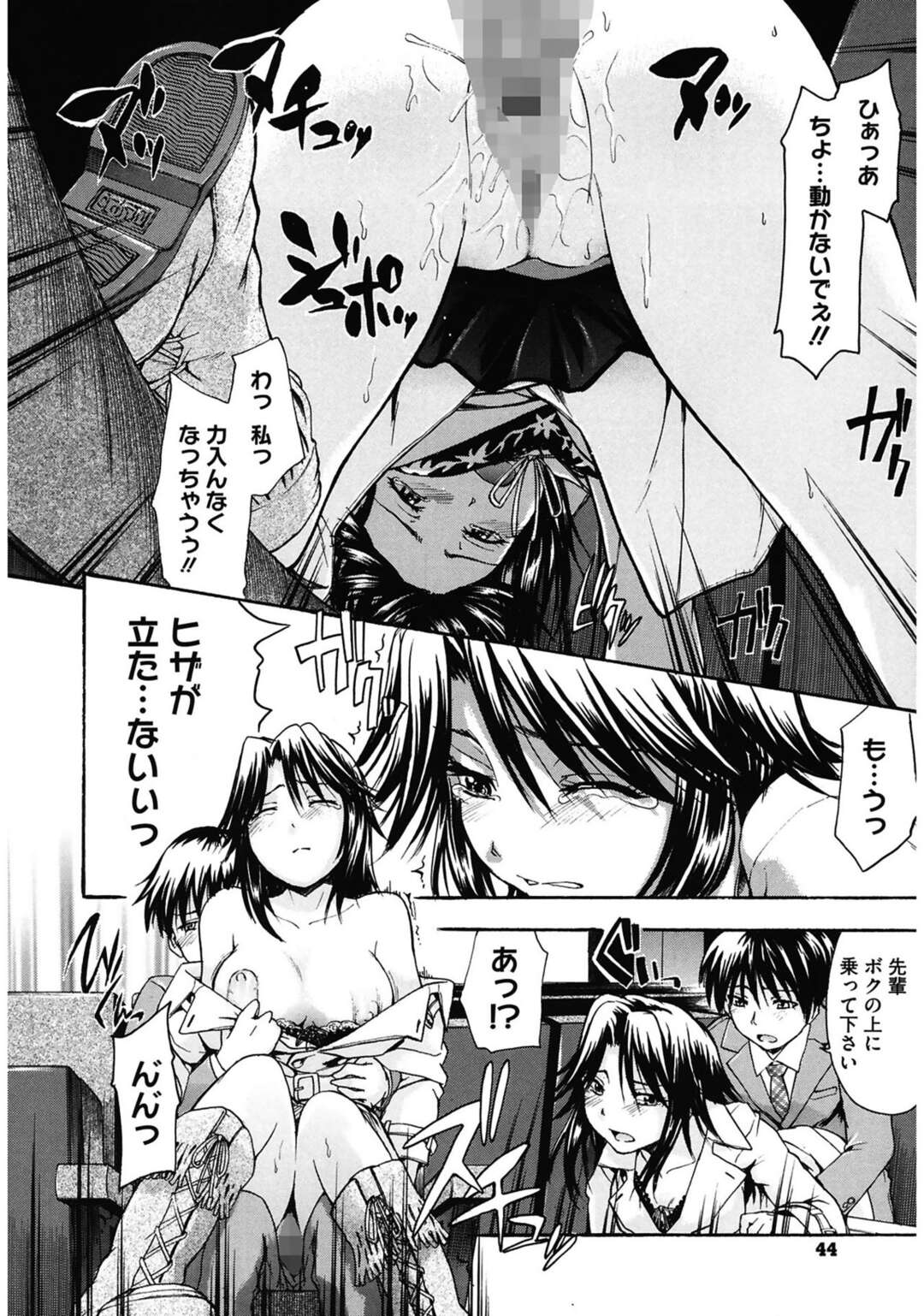 【エロ漫画】バイト先の後輩と遊びにいき成り行きでホテルに入っちゃうメガネの人妻…ご奉仕フェラや生ハメ不倫セックスで快楽堕ちしちゃう！【畠山桃哉：帰郷】