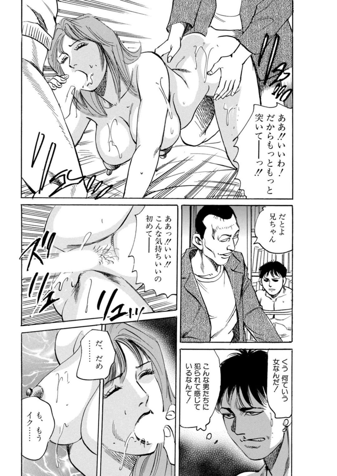 【エロ漫画】夫とでは満たされない性欲を、寝ている息子を犯して満たす淫乱人妻…息子に彼女ができたことを知って嫉妬に駆られた息子カップルの前にやくざな男たちがあらわれレイプされちゃう【みずしま聖：母さん、俺が侵してあげる】