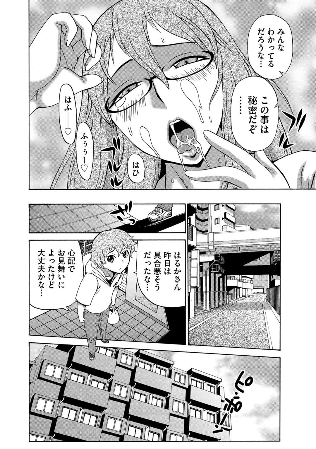 【エロ漫画】男子生徒達にトイレで犯される事となった人妻女教師…欲情した生徒達は狭いトイレでフェラさせたりぶっかけたりされ輪姦レイプ中出しされちゃう【ペニイレ：今日ママが友達に輪姦されます。女教師ブリーダー 第2話】