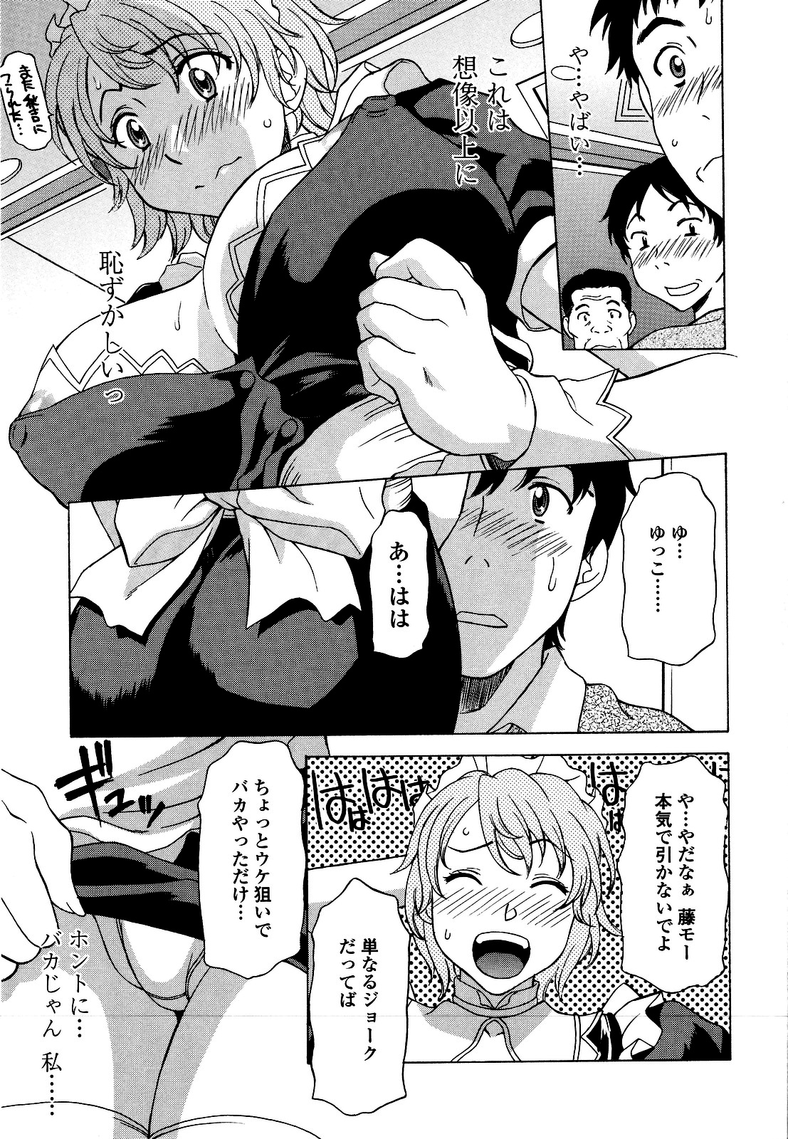 【エロ漫画】あの手この手で無反応な彼にメイドコスで誘惑しちゃう巨乳のお姉さん…手マンやクンニをされておねだり挿入で中出し絶頂イキしちゃう【神楽雄隆丸：Cafe de モーション】