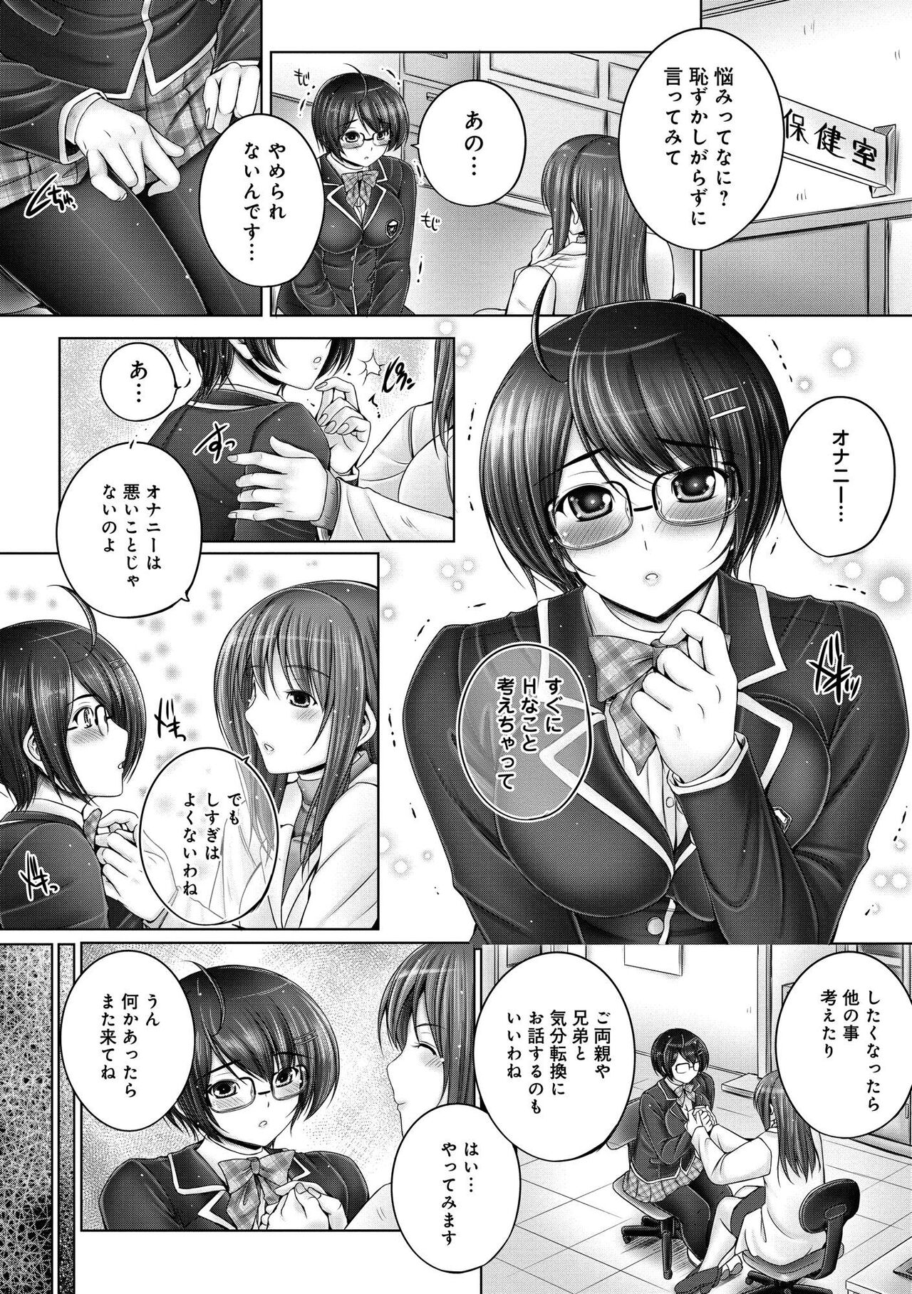 【エロ漫画】欲求不満でオナニーの性癖のある巨乳のお姉さんJK…性欲が抑えられずに弟を逆レイプしちゃうしちゃうと騎乗位でそのまま生ハメして処女喪失しながら中出し近親相姦セックスしちゃう【音音：お姉ちゃんはやめられない!?】