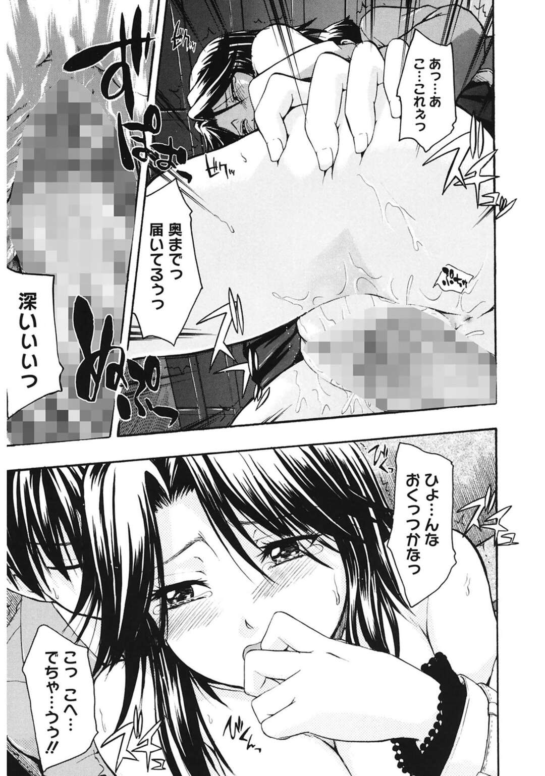 【エロ漫画】バイト先の後輩と遊びにいき成り行きでホテルに入っちゃうメガネの人妻…ご奉仕フェラや生ハメ不倫セックスで快楽堕ちしちゃう！【畠山桃哉：帰郷】