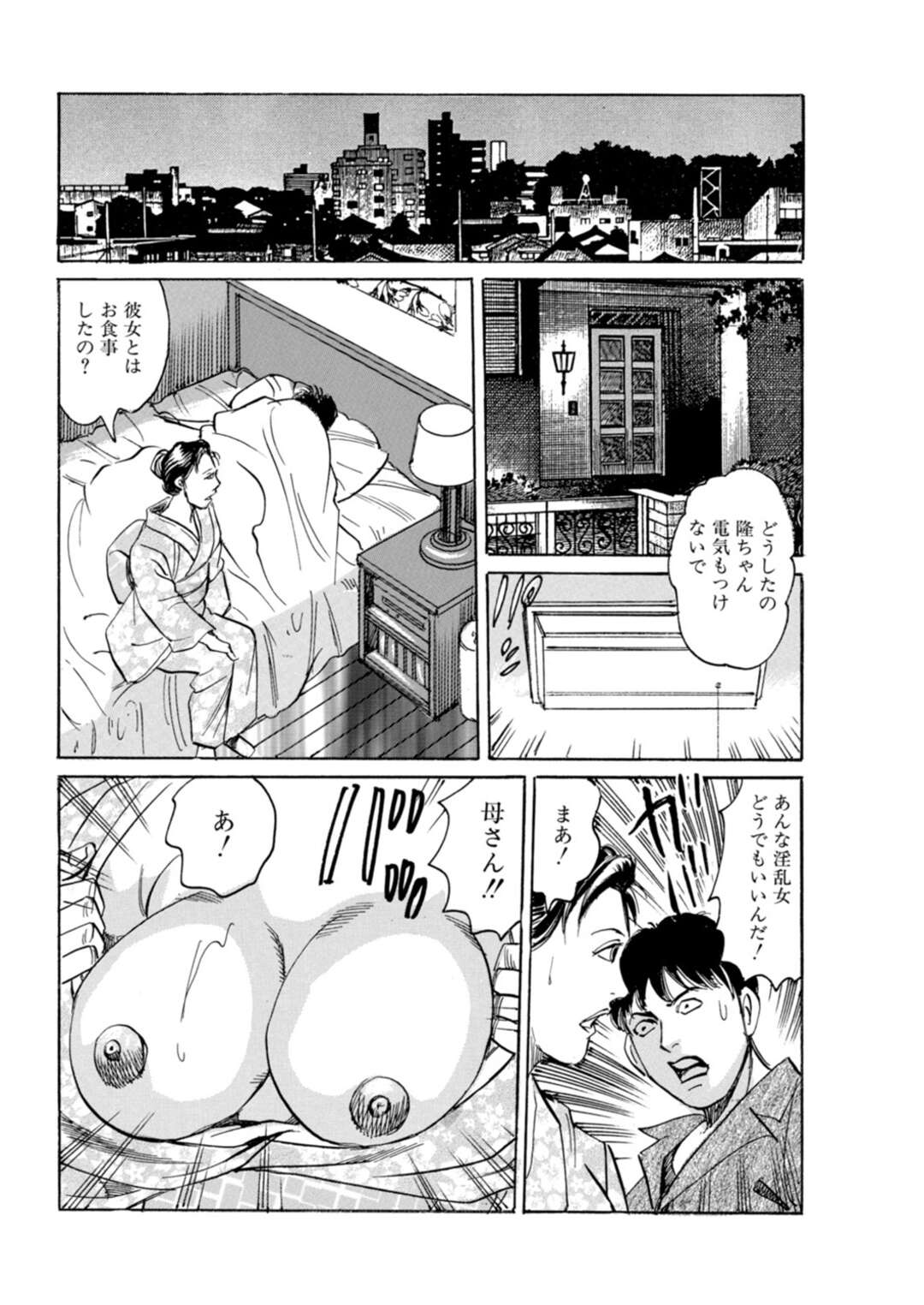 【エロ漫画】夫とでは満たされない性欲を、寝ている息子を犯して満たす淫乱人妻…息子に彼女ができたことを知って嫉妬に駆られた息子カップルの前にやくざな男たちがあらわれレイプされちゃう【みずしま聖：母さん、俺が侵してあげる】