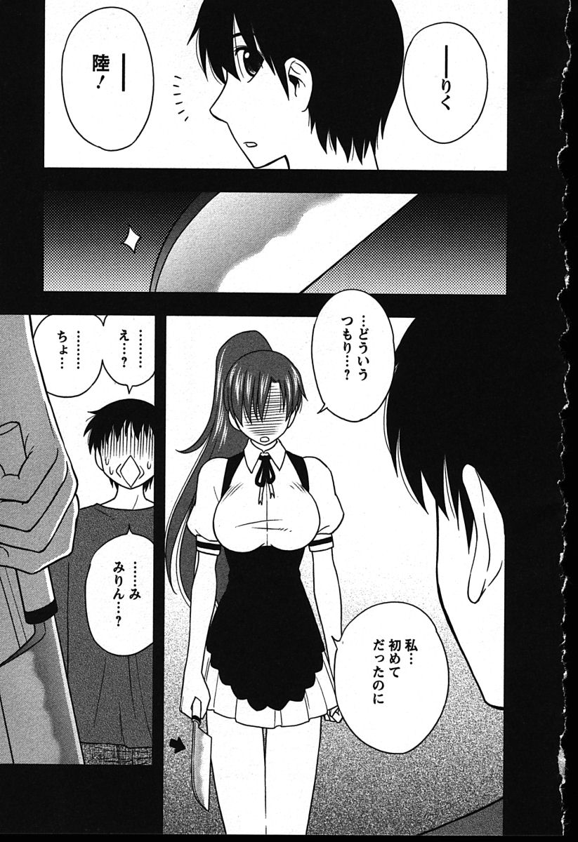 【エロ漫画】彼女と母親のどちらかを選べなく悩んでる息子を慰める母親…フェラで誘惑するとバックで生ハメして近親相姦で中出しセックスしちゃう【前田千石：ハハカノ 最終話】