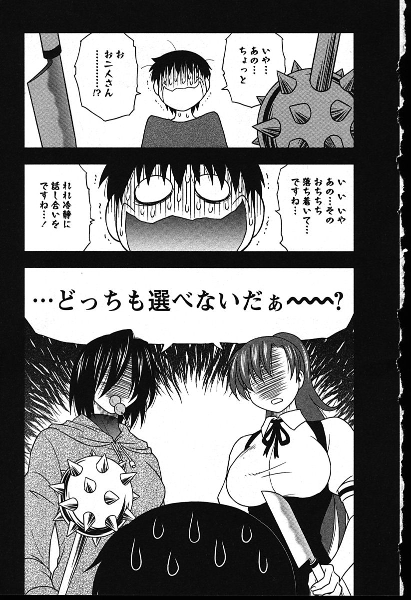 【エロ漫画】彼女と母親のどちらかを選べなく悩んでる息子を慰める母親…フェラで誘惑するとバックで生ハメして近親相姦で中出しセックスしちゃう【前田千石：ハハカノ 最終話】